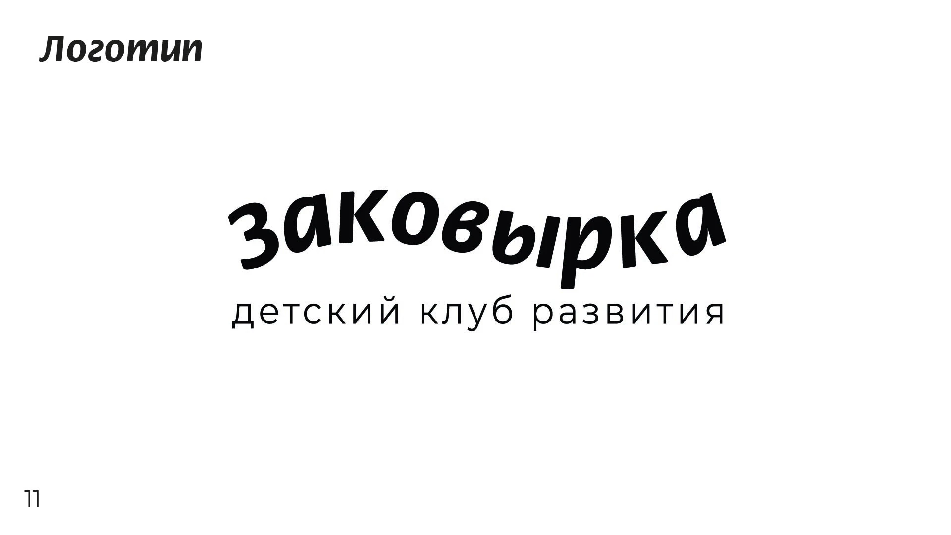 Брендбук — Изображение №12 — Брендинг, Графика на Dprofile