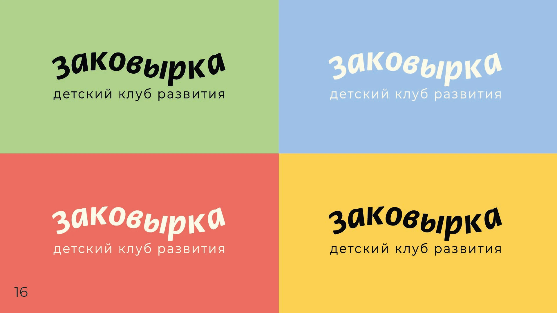 Брендбук — Изображение №17 — Брендинг, Графика на Dprofile
