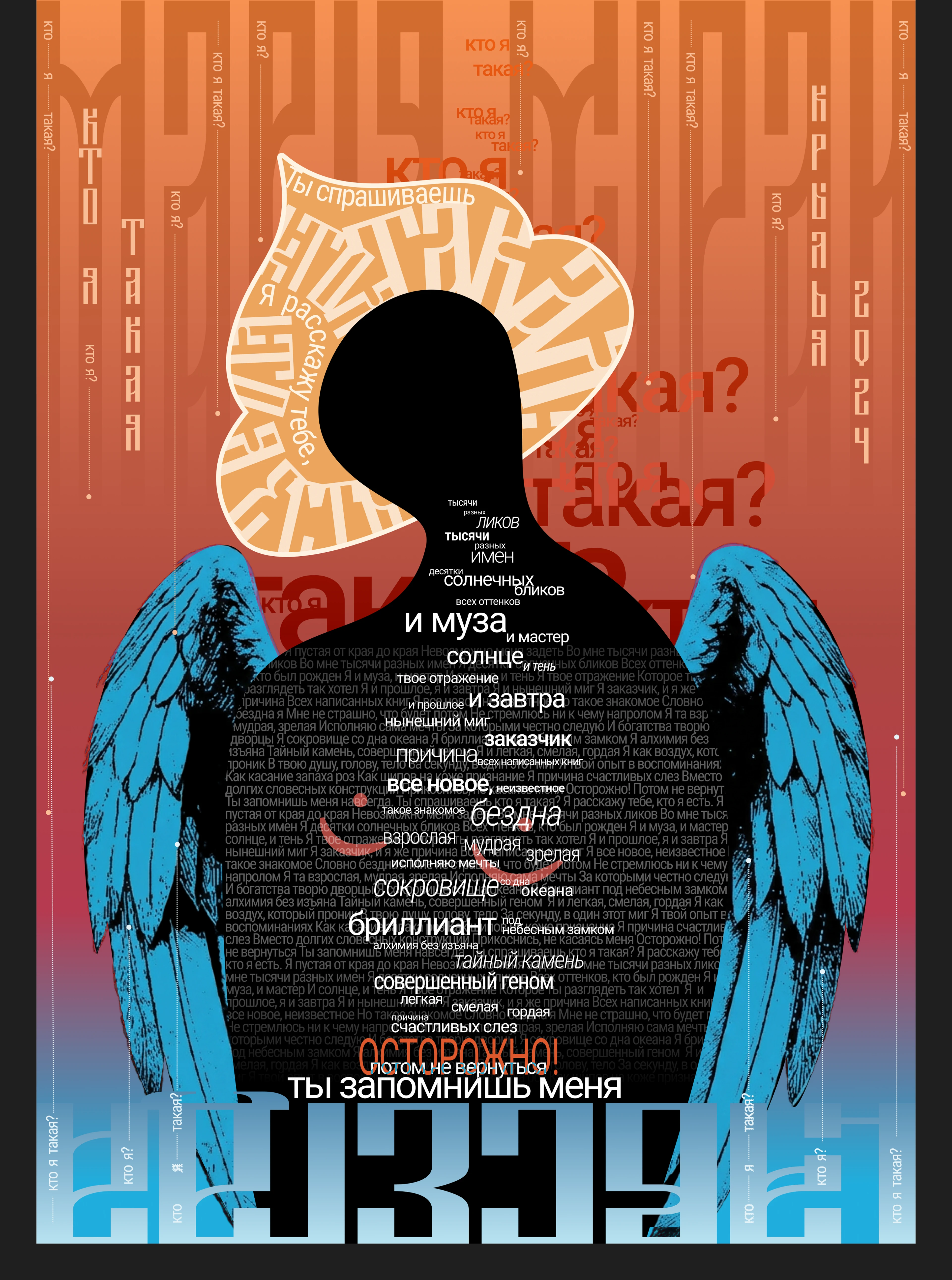 Коллекция плакатов — Изображение №15 — Графика на Dprofile