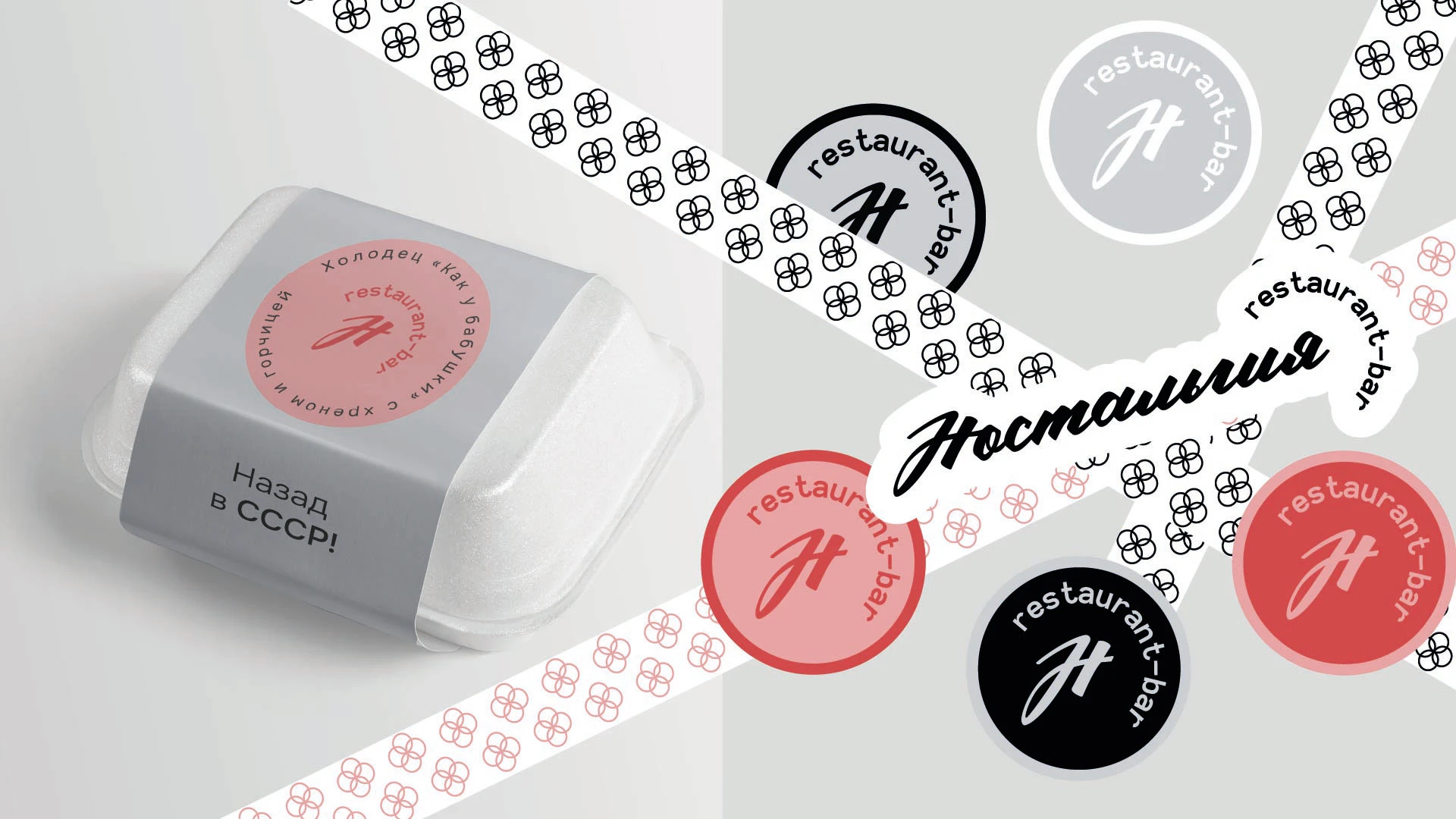 Брендинг ресторана — Изображение №14 — Брендинг на Dprofile