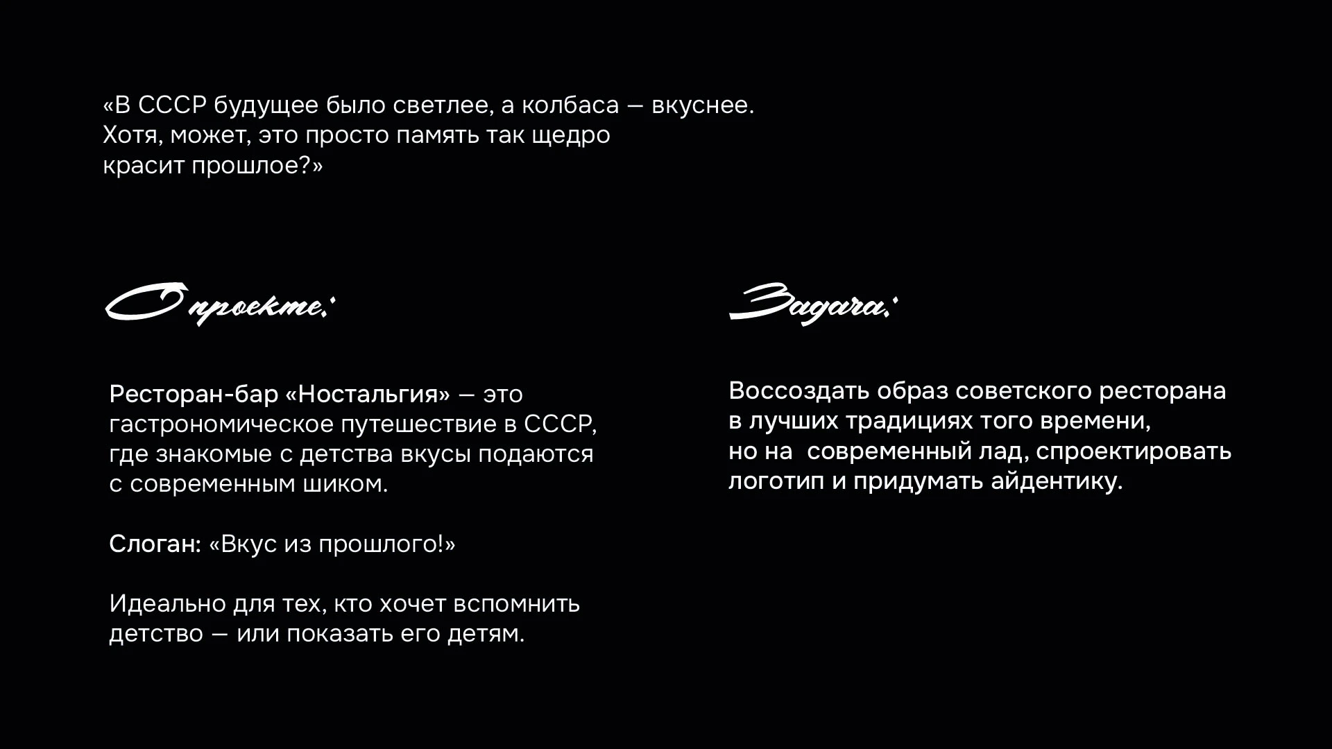 Брендинг ресторана — Изображение №2 — Брендинг на Dprofile