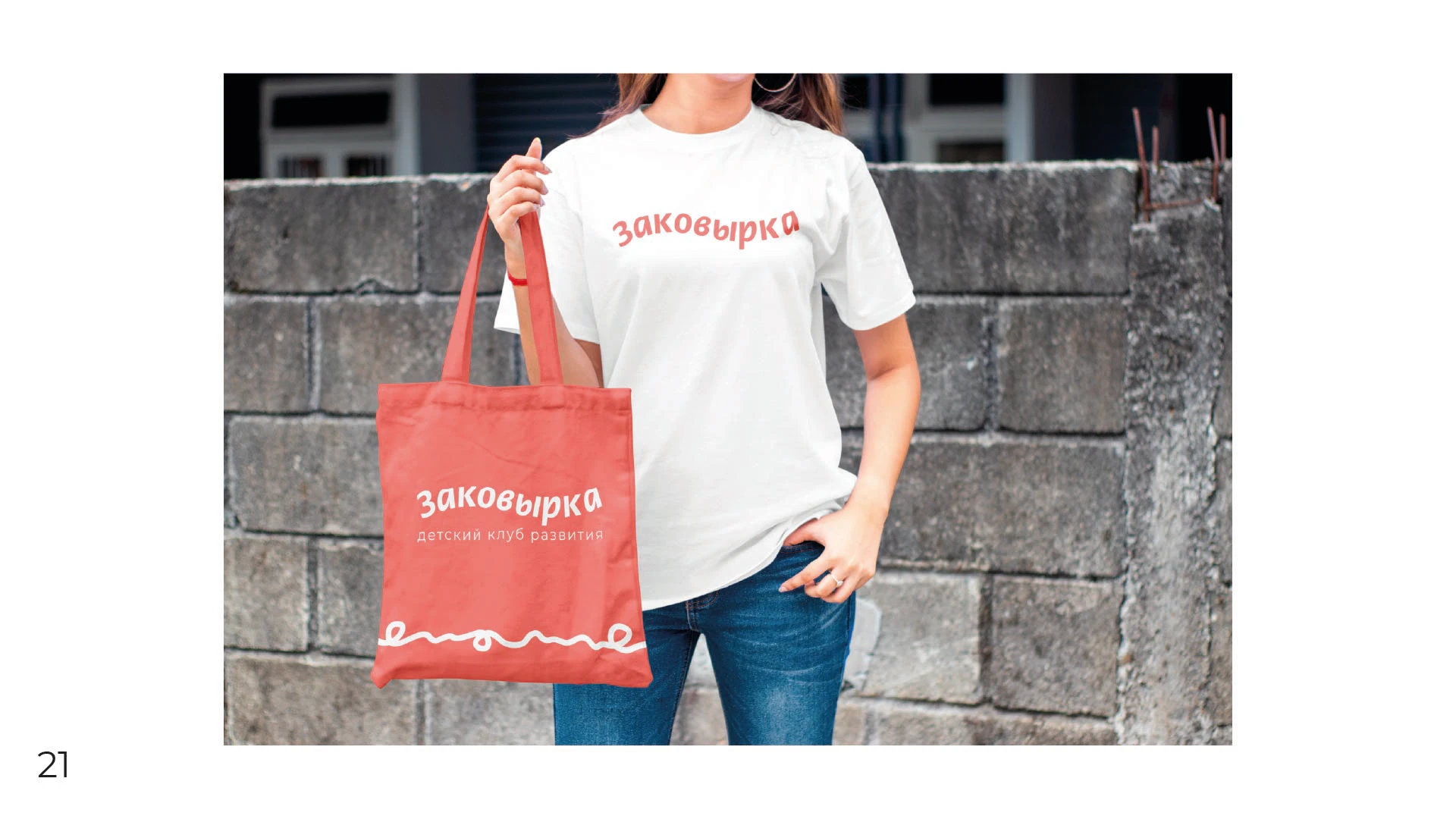 Брендбук — Изображение №22 — Брендинг, Графика на Dprofile