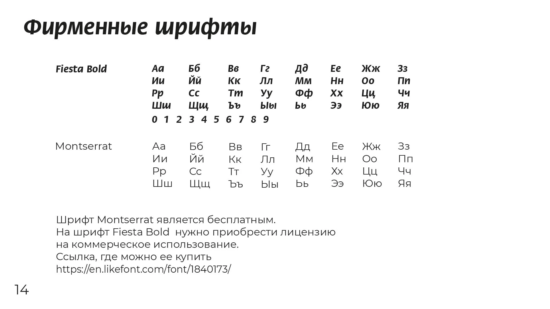 Брендбук — Изображение №15 — Брендинг, Графика на Dprofile