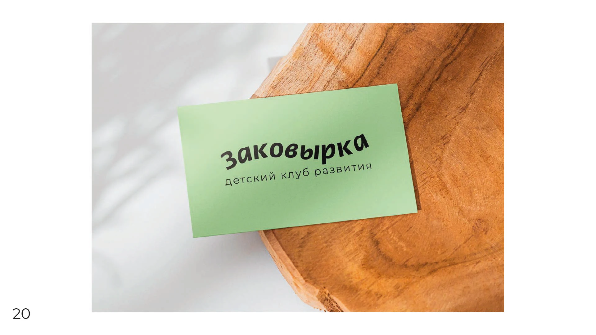 Брендбук — Изображение №21 — Брендинг, Графика на Dprofile