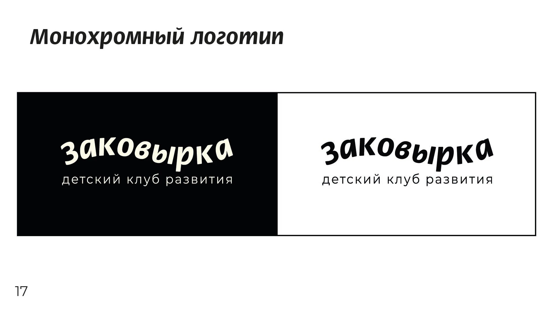 Брендбук — Изображение №18 — Брендинг, Графика на Dprofile