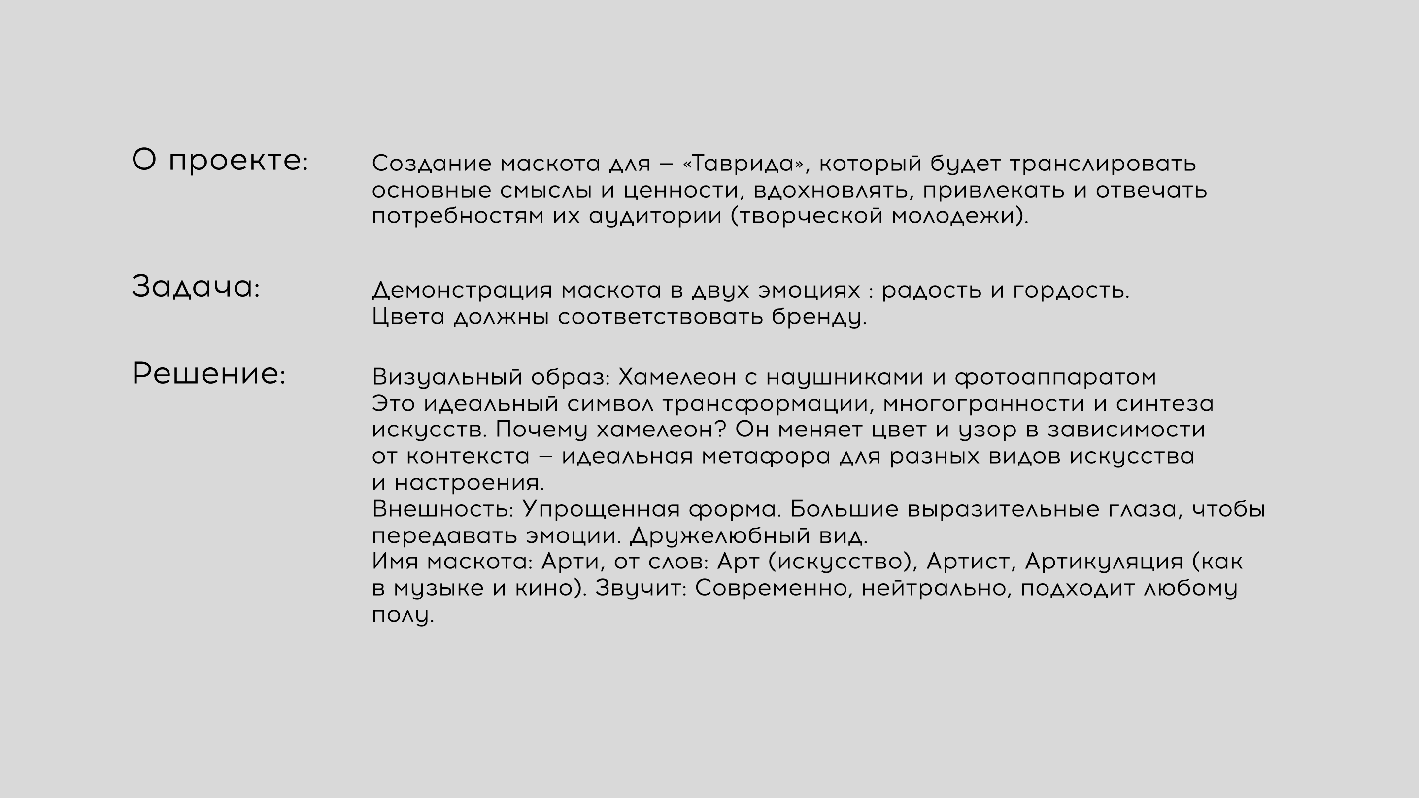 Маскот — Изображение №1 — Иллюстрация, Графика на Dprofile