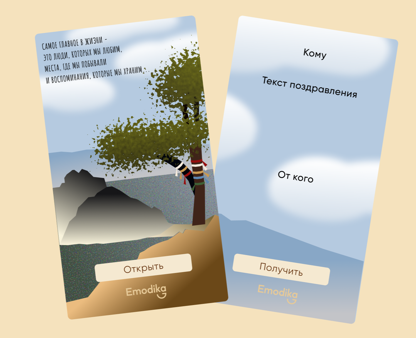 Дизайн открыток для Emodika.ru на Dprofile