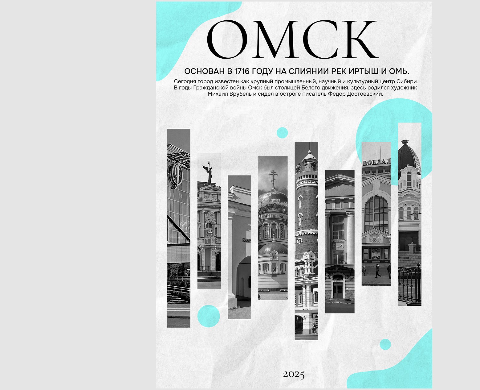 Плакат на Dprofile