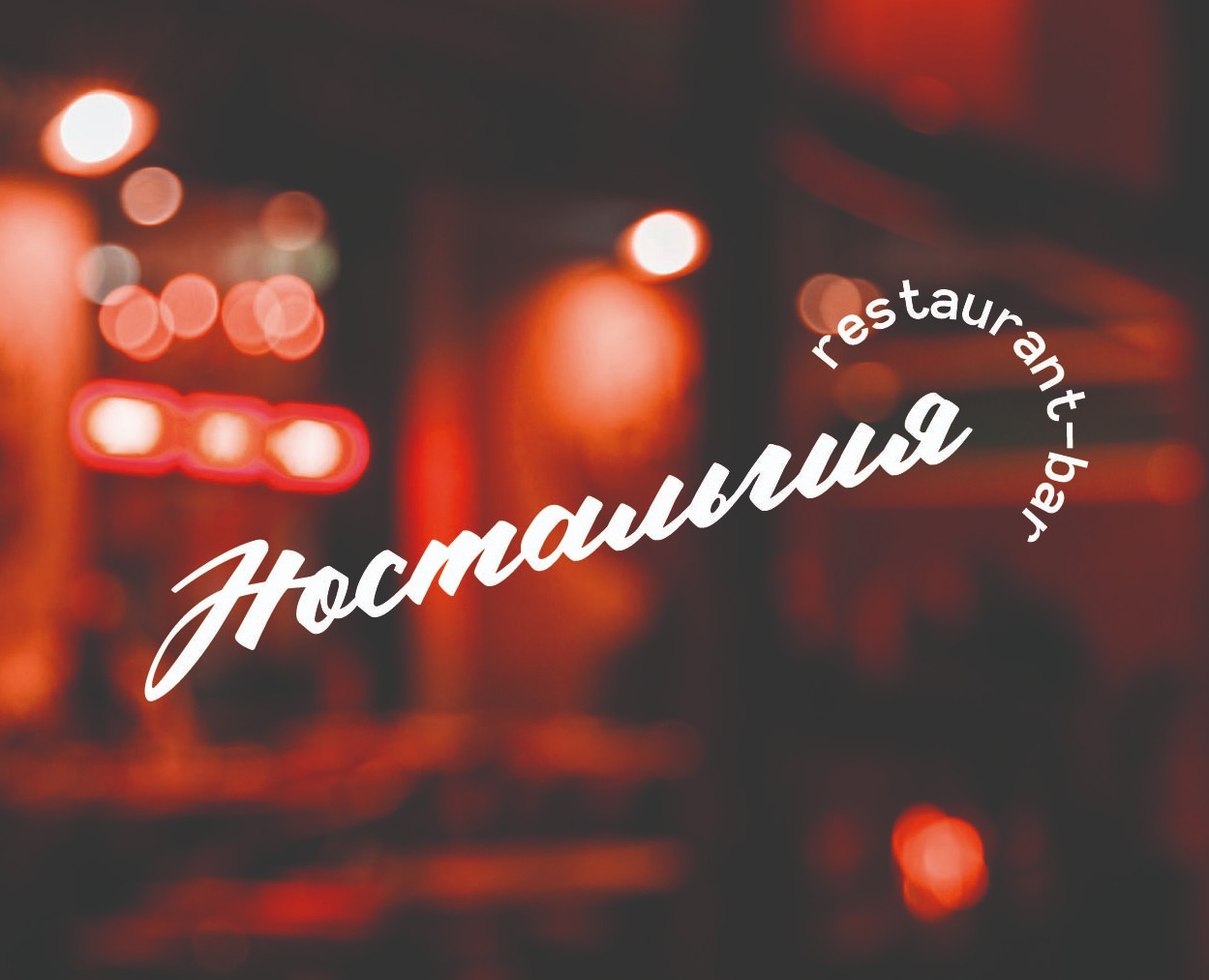 Брендинг ресторана на Dprofile