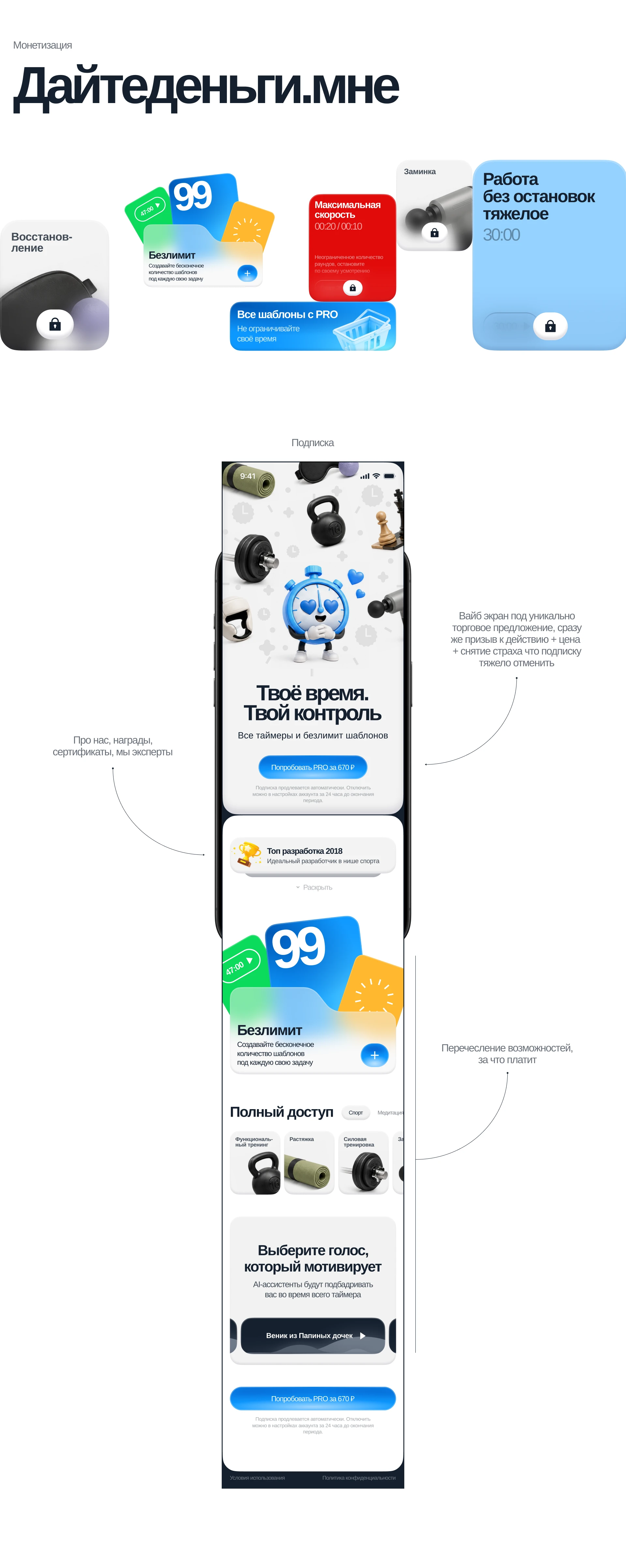 5сек — библиотека таймеров | app — Изображение №9 — Интерфейсы на Dprofile