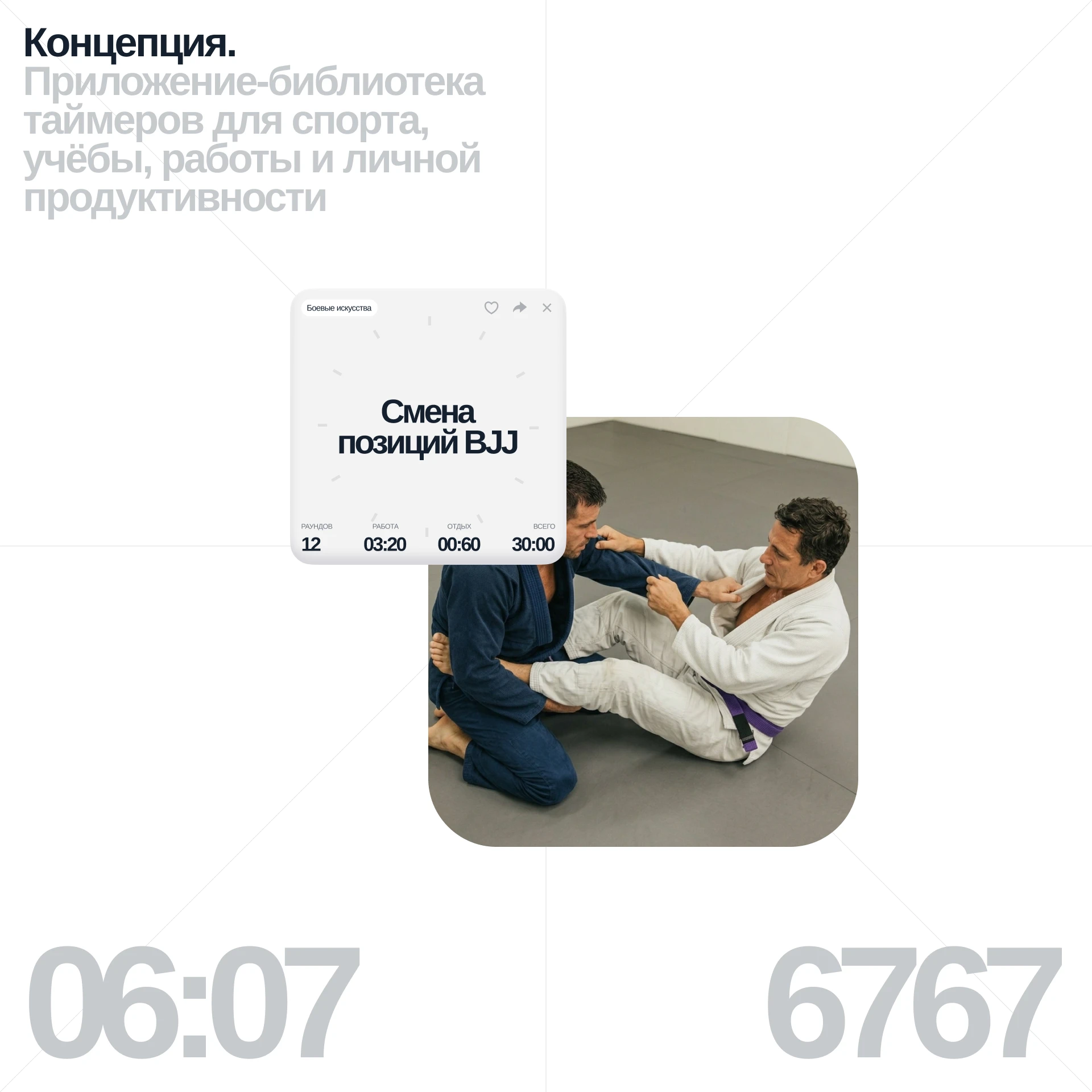 5сек — библиотека таймеров | app — Изображение №1 — Интерфейсы на Dprofile