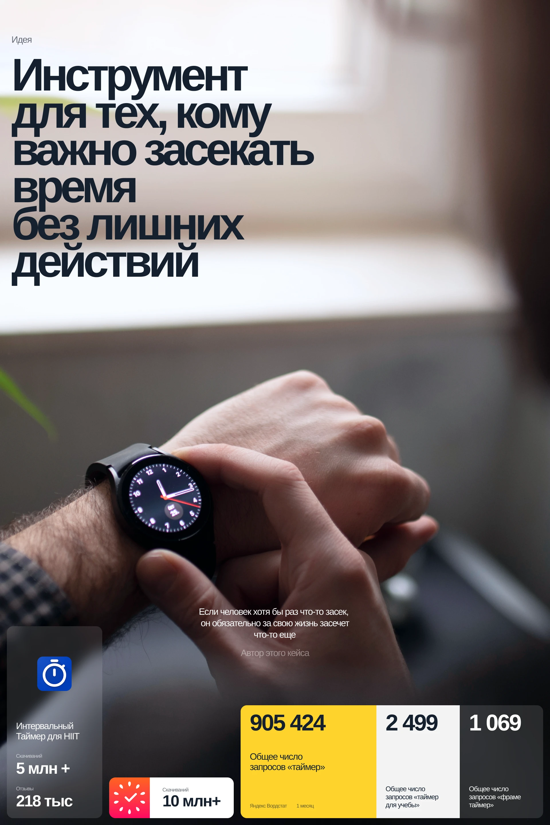 5сек — библиотека таймеров | app — Изображение №2 — Интерфейсы на Dprofile