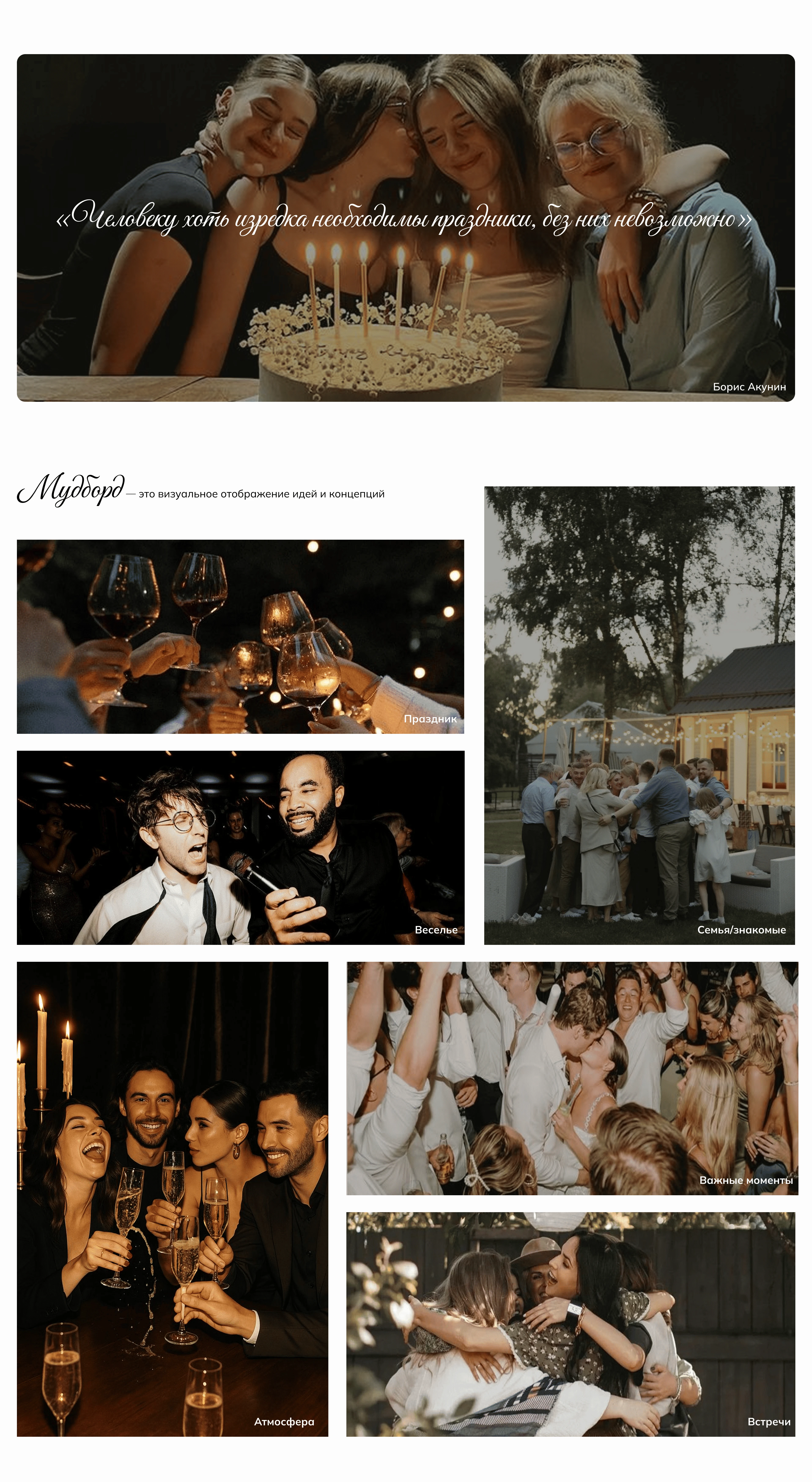 TAKTIKA |Website for event agensy — Изображение №3 — Интерфейсы на Dprofile