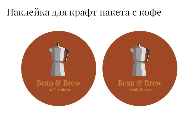 Bean & Brew кофейня — Изображение №3 — Брендинг на Dprofile