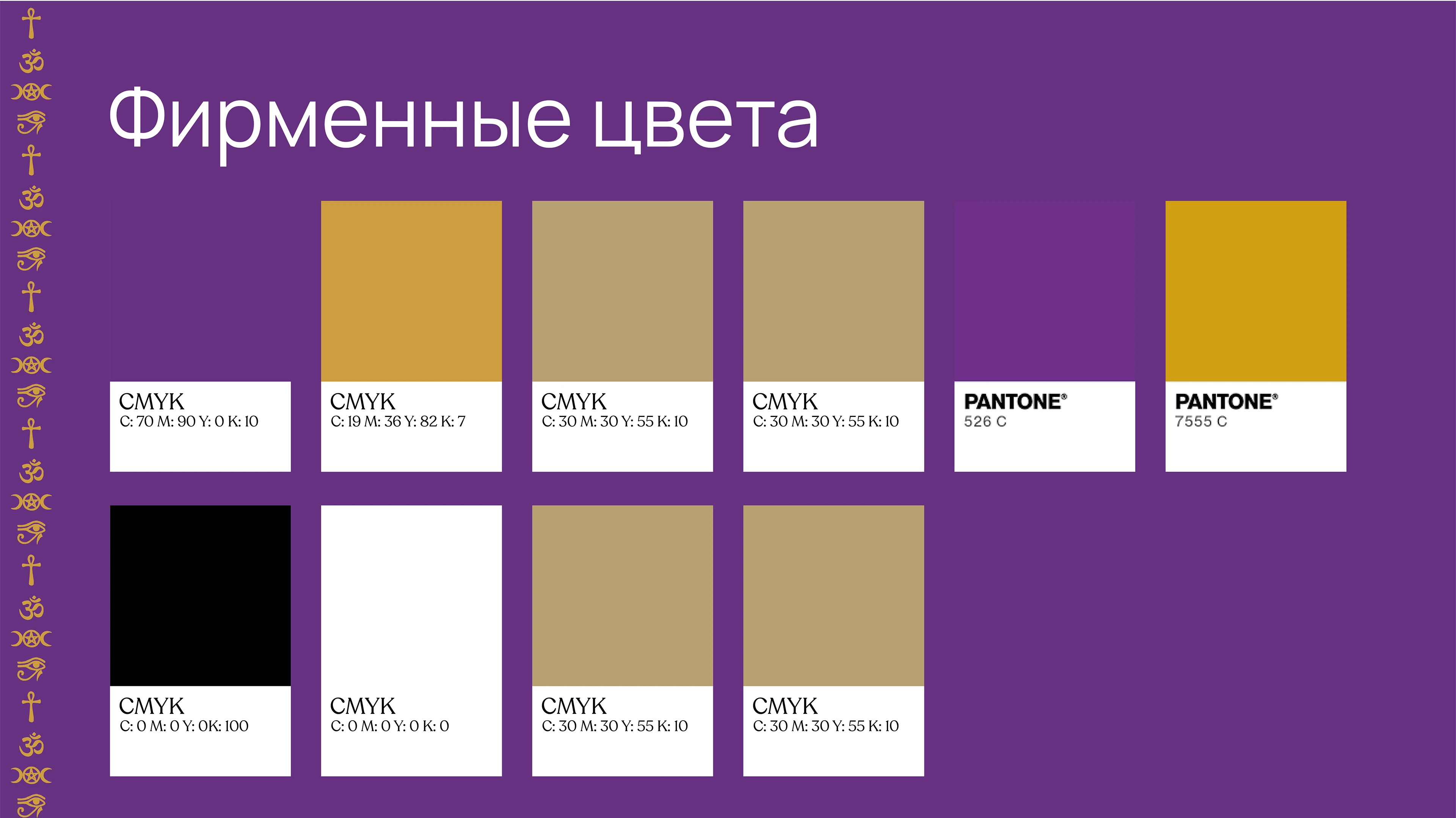 Разработка логотип для Таролога Weber — Изображение №3 — Брендинг на Dprofile