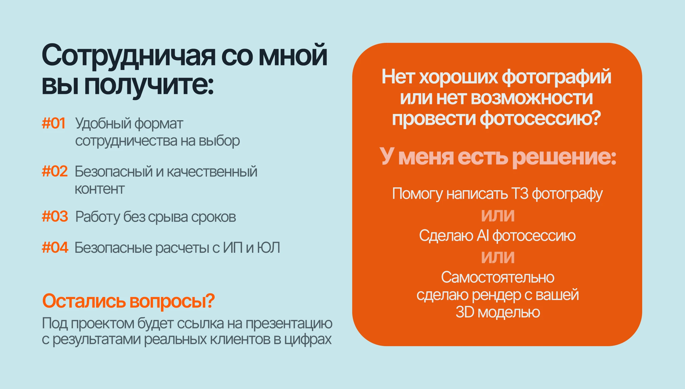 Дизайн карточки товар "Арома свеча" — Изображение №3 — Маркетинг на Dprofile