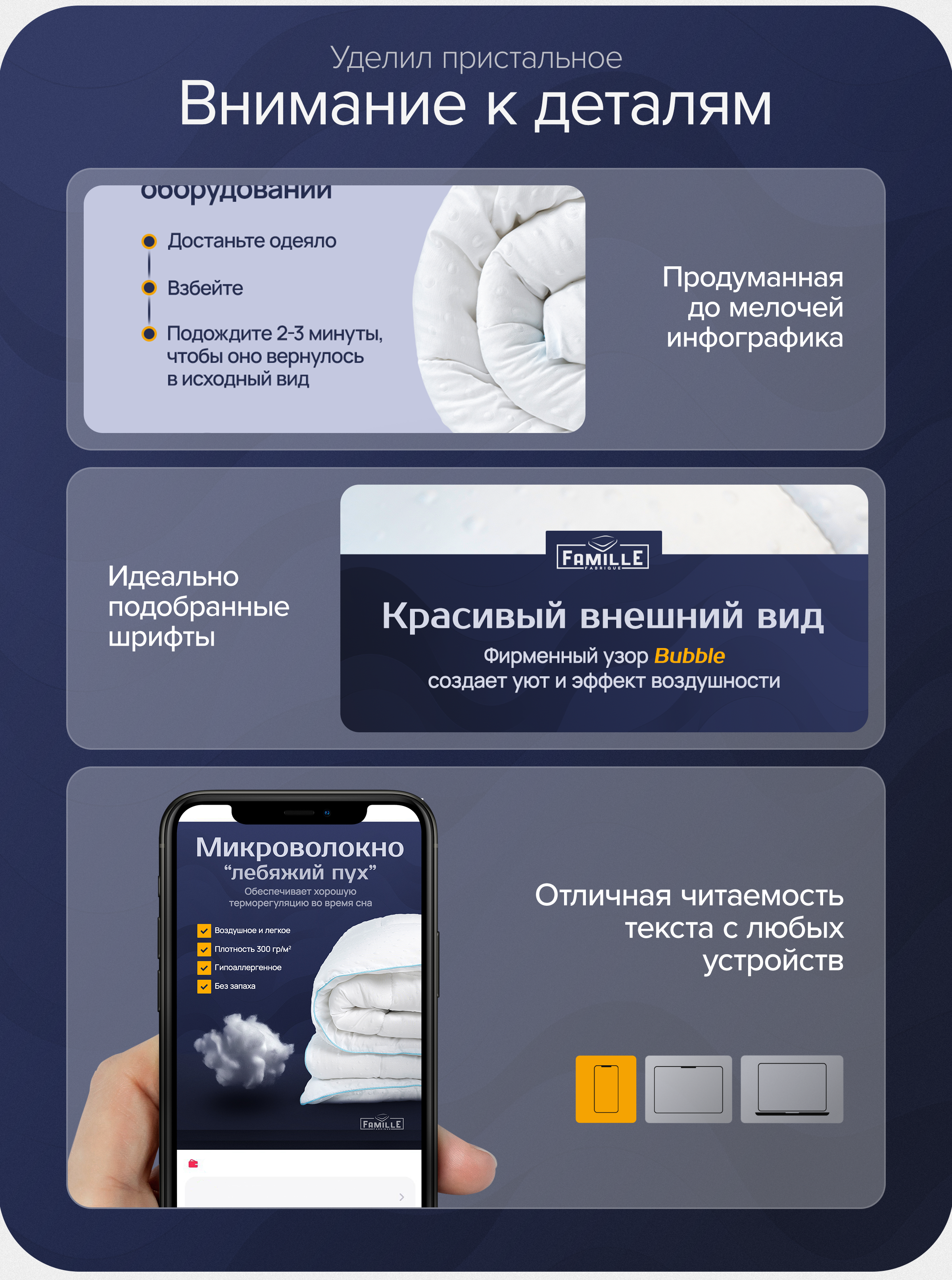 Инфографика | Дизайн карточки товара — Изображение №4 — Маркетинг на Dprofile