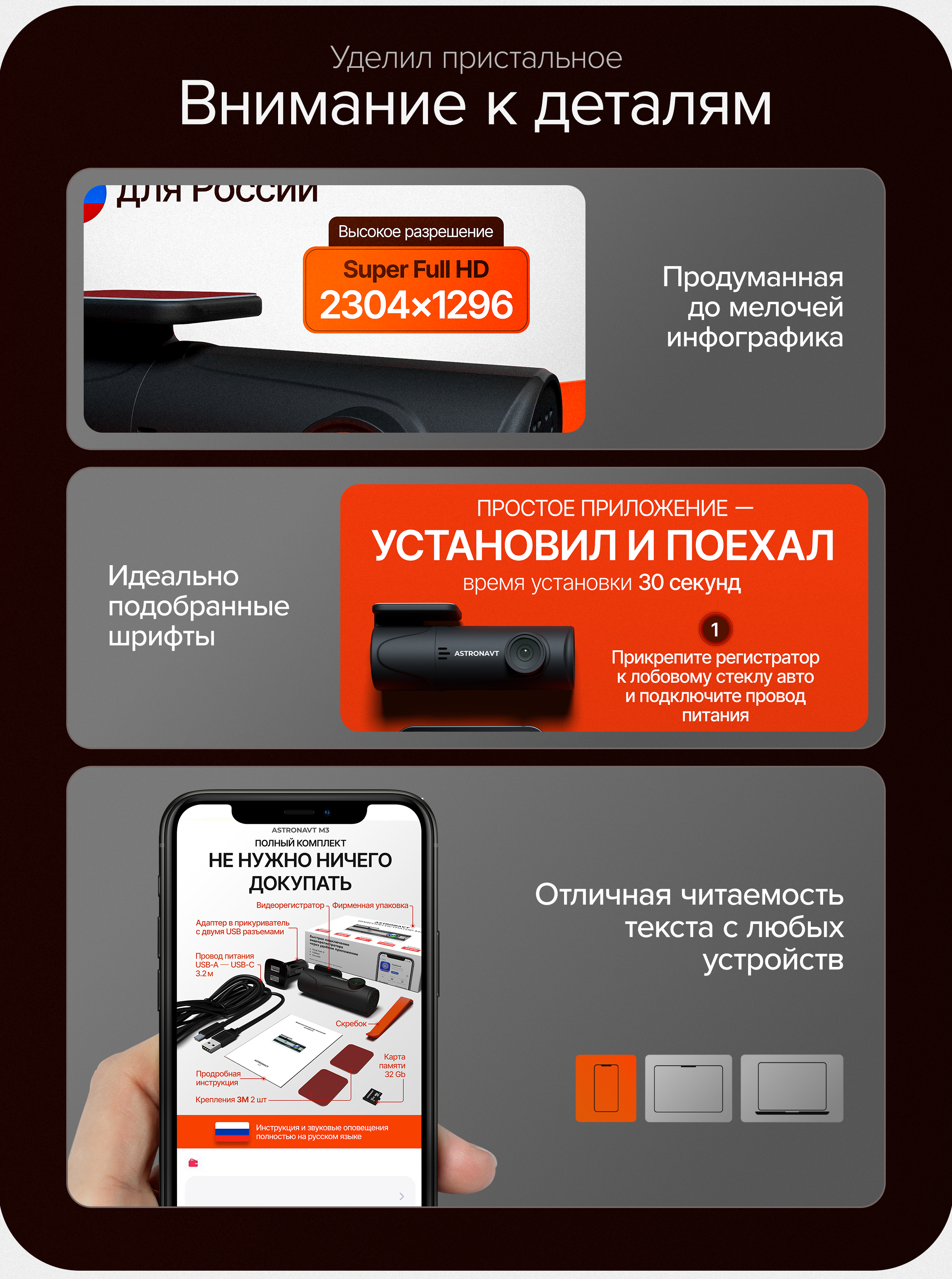 Дизайн карточки товара "Видеорегистратор" — Изображение №4 — Маркетинг на Dprofile