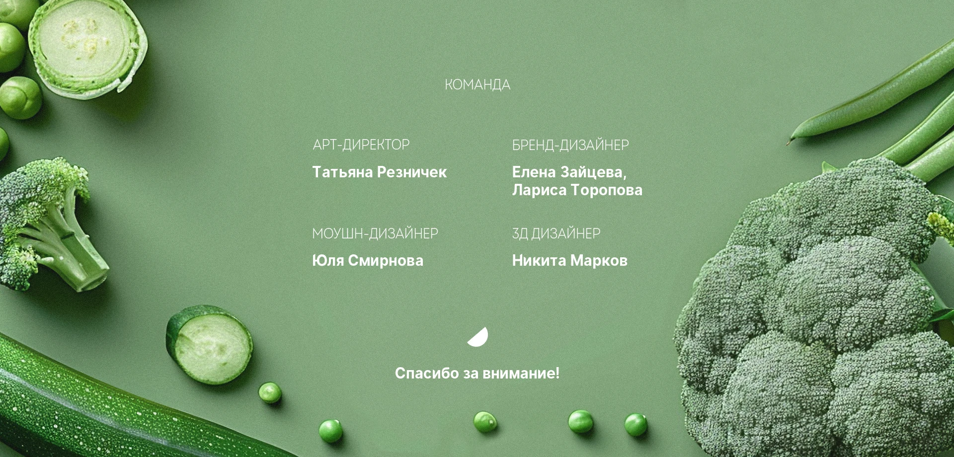 Свой Урожай | Rebranding — Изображение №12 — Брендинг на Dprofile