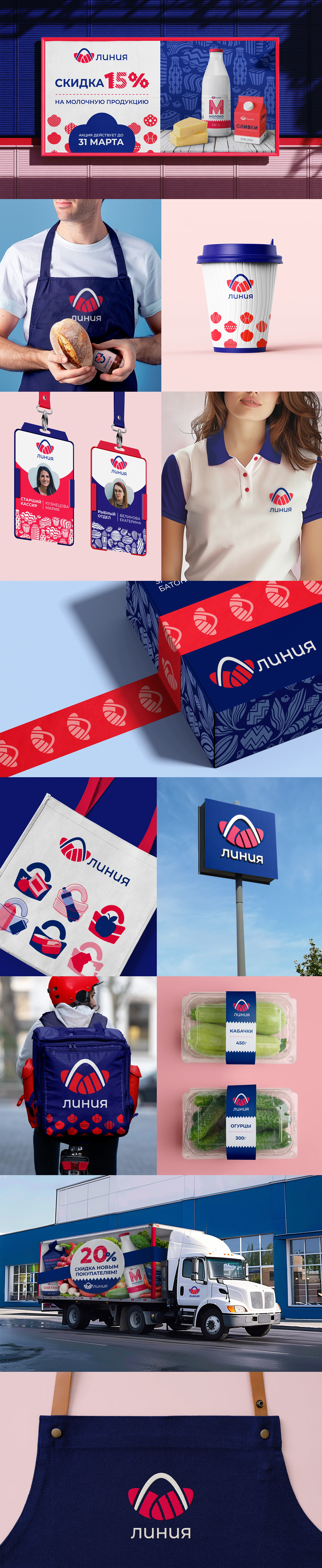 Линия | Rebranding — Изображение №6 — Брендинг на Dprofile