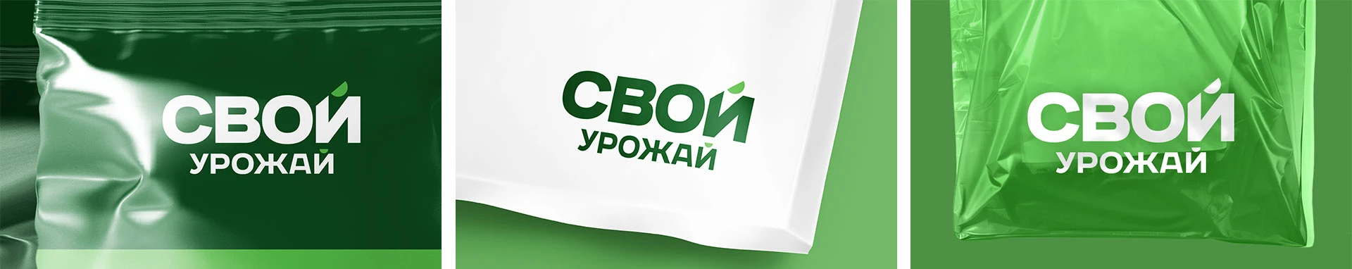 Свой Урожай | Rebranding — Изображение №2 — Брендинг на Dprofile