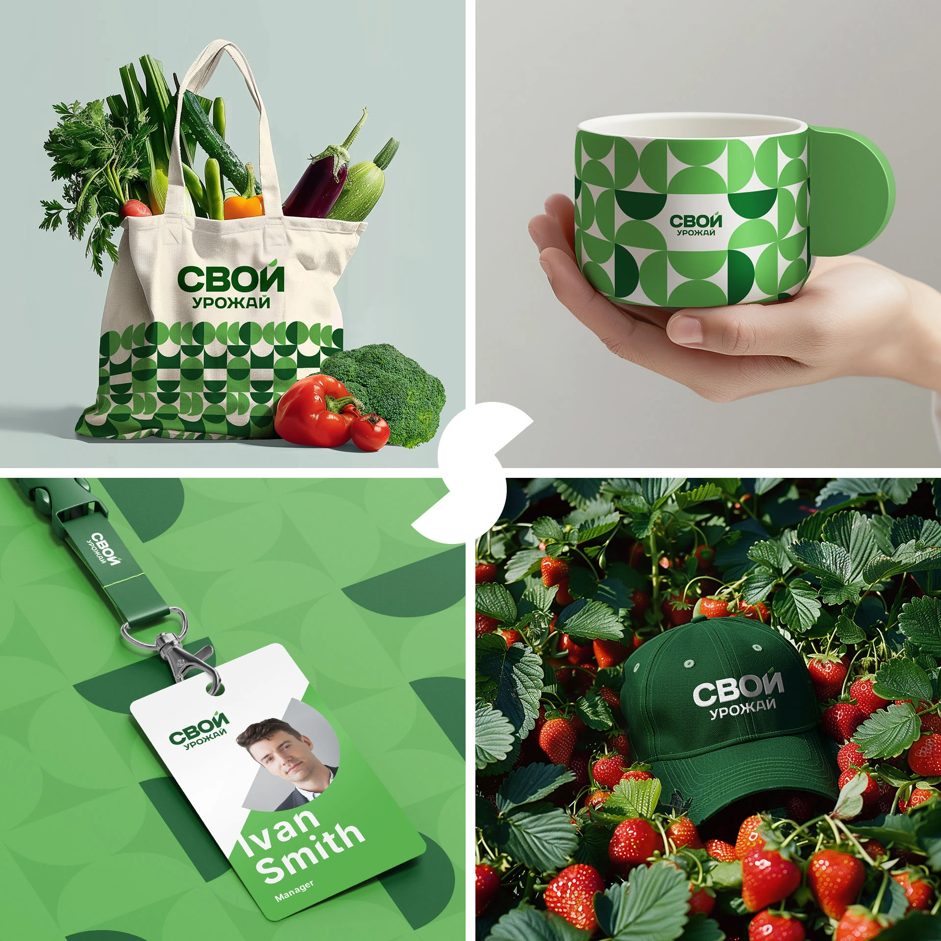 Свой Урожай | Rebranding — Изображение №8 — Брендинг на Dprofile