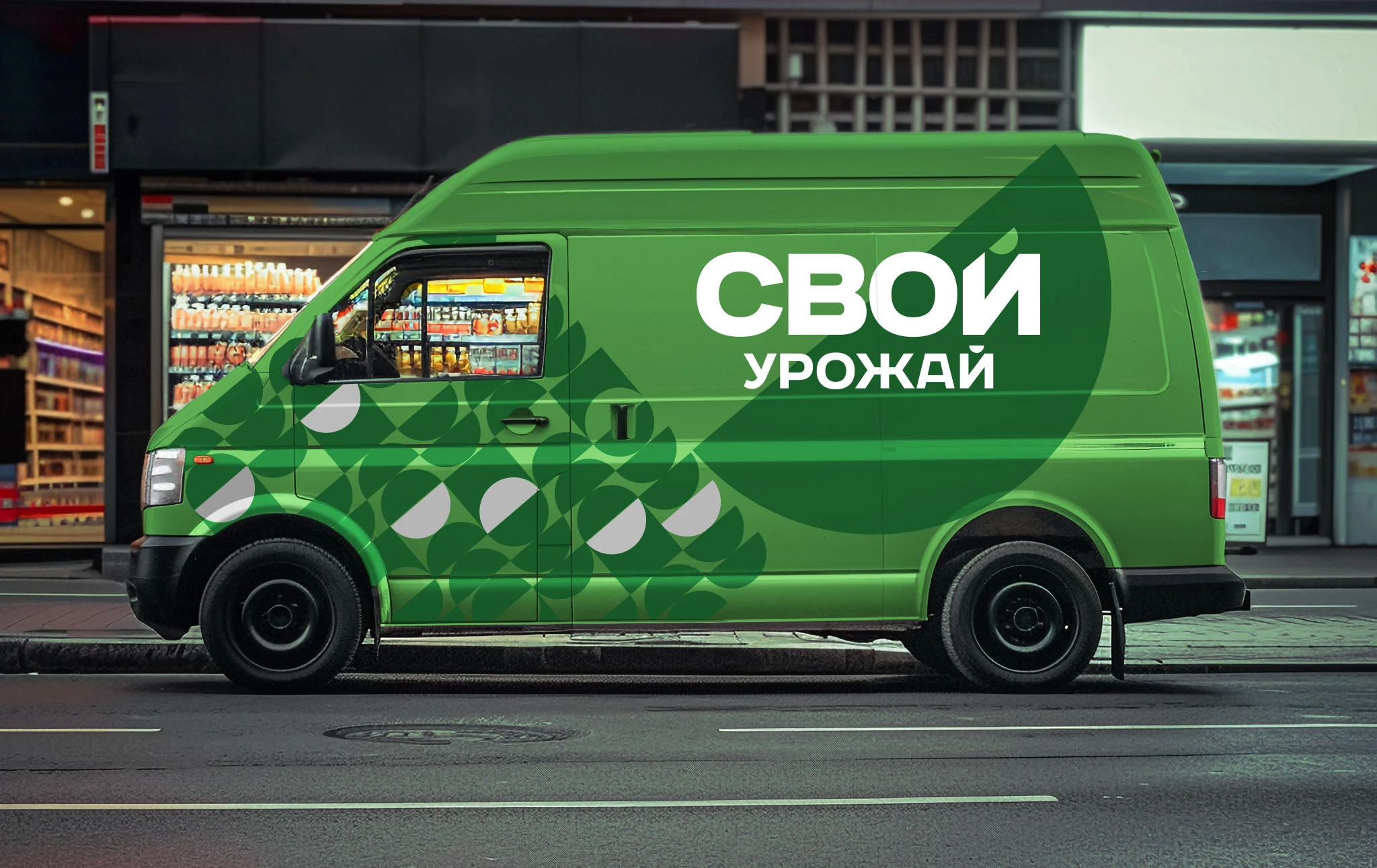 Свой Урожай | Rebranding — Изображение №7 — Брендинг на Dprofile