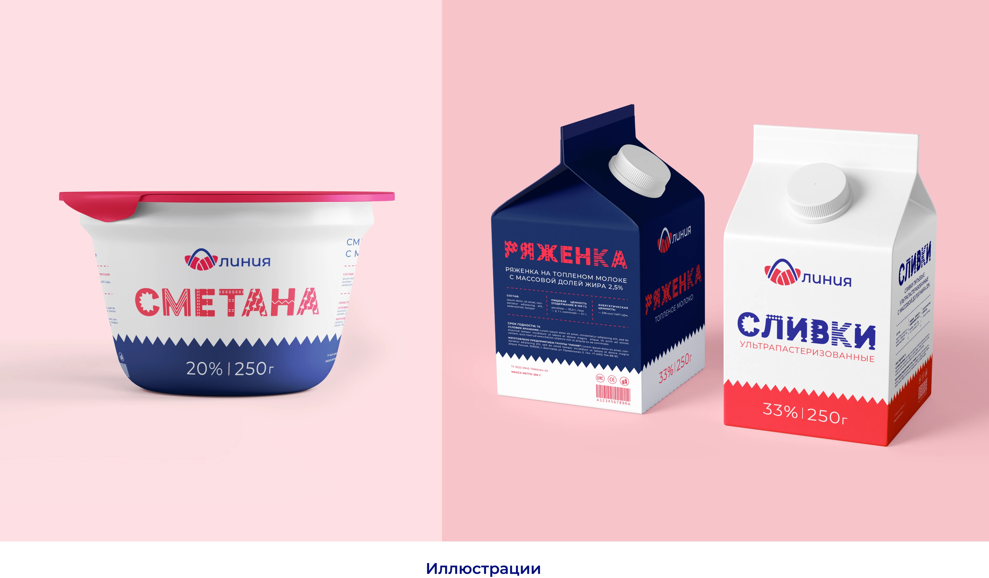 Линия | Rebranding — Изображение №3 — Брендинг на Dprofile