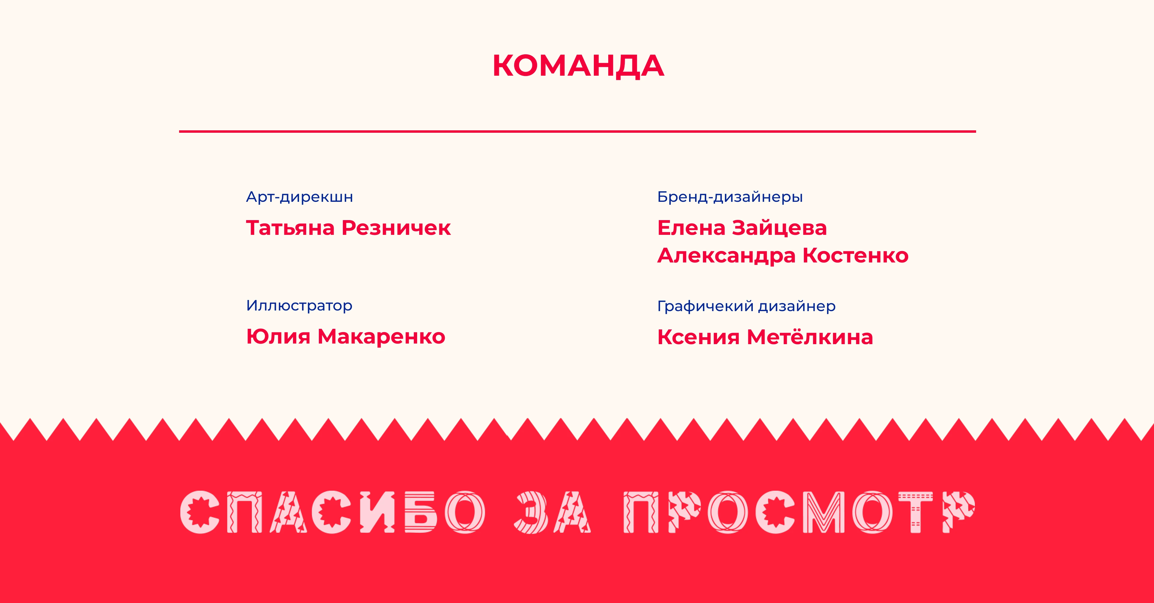 Линия | Rebranding — Изображение №7 — Брендинг на Dprofile