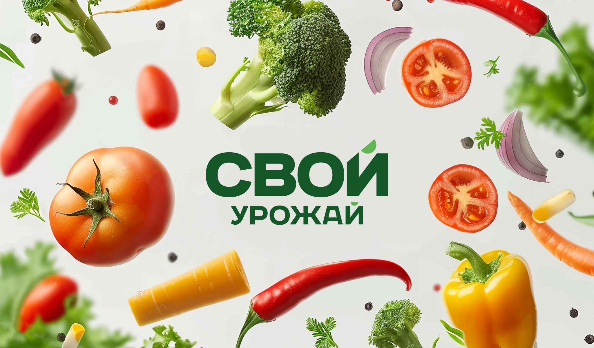 Свой Урожай | Rebranding — Изображение №1 — Брендинг на Dprofile