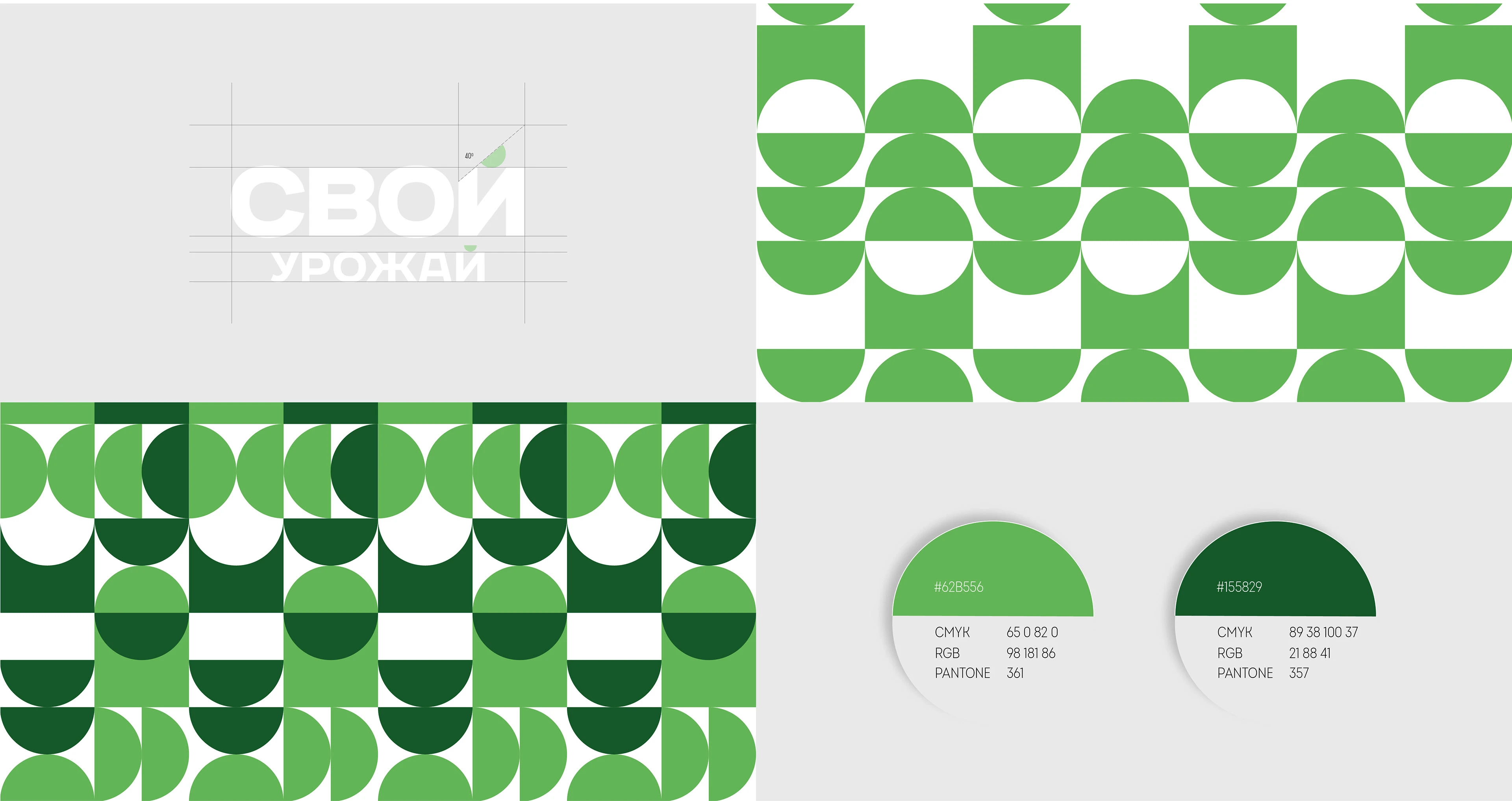 Свой Урожай | Rebranding — Изображение №4 — Брендинг на Dprofile