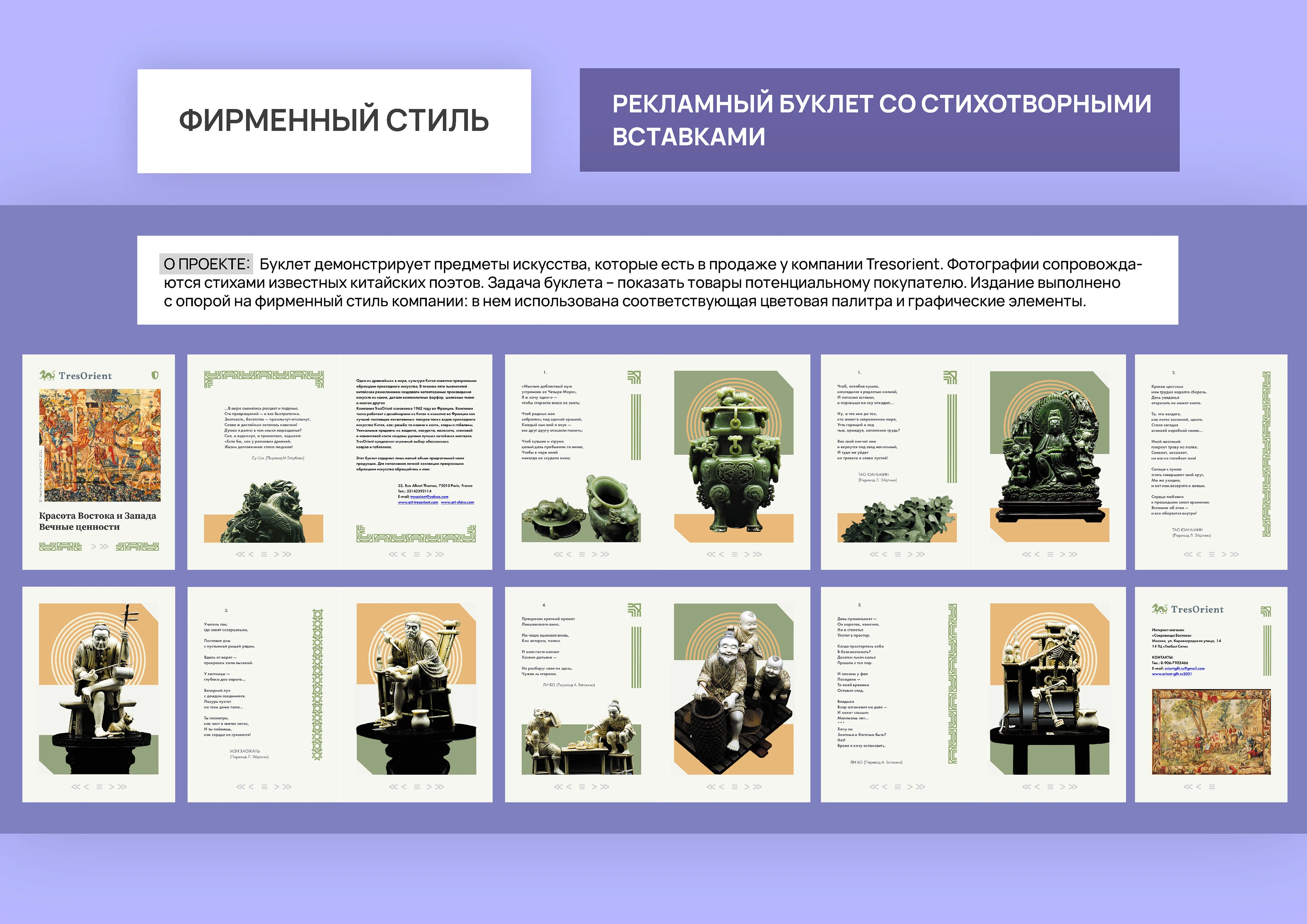 портфолио айдентика — Изображение №8 — Брендинг на Dprofile