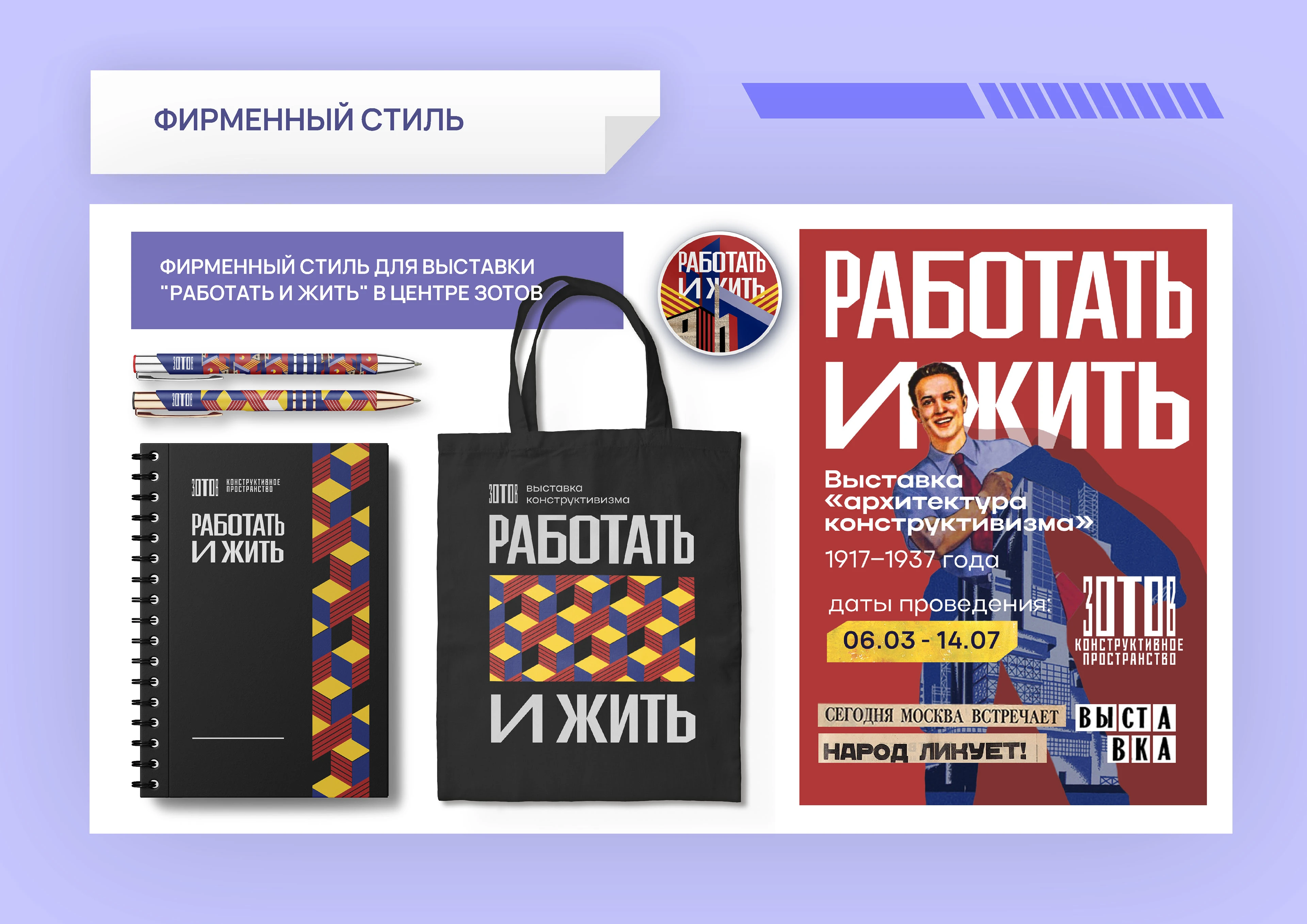 портфолио айдентика — Изображение №4 — Брендинг на Dprofile