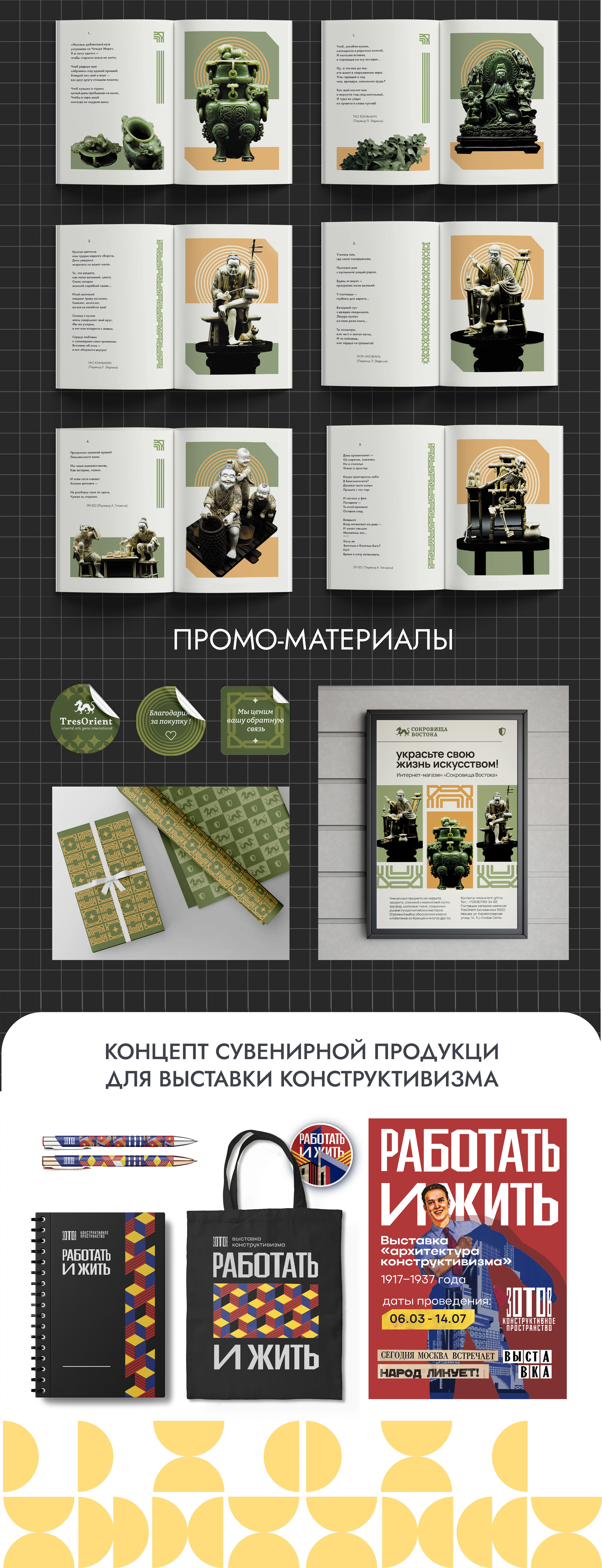 портфолио графический дизайн — Изображение №6 — Брендинг, Маркетинг на Dprofile