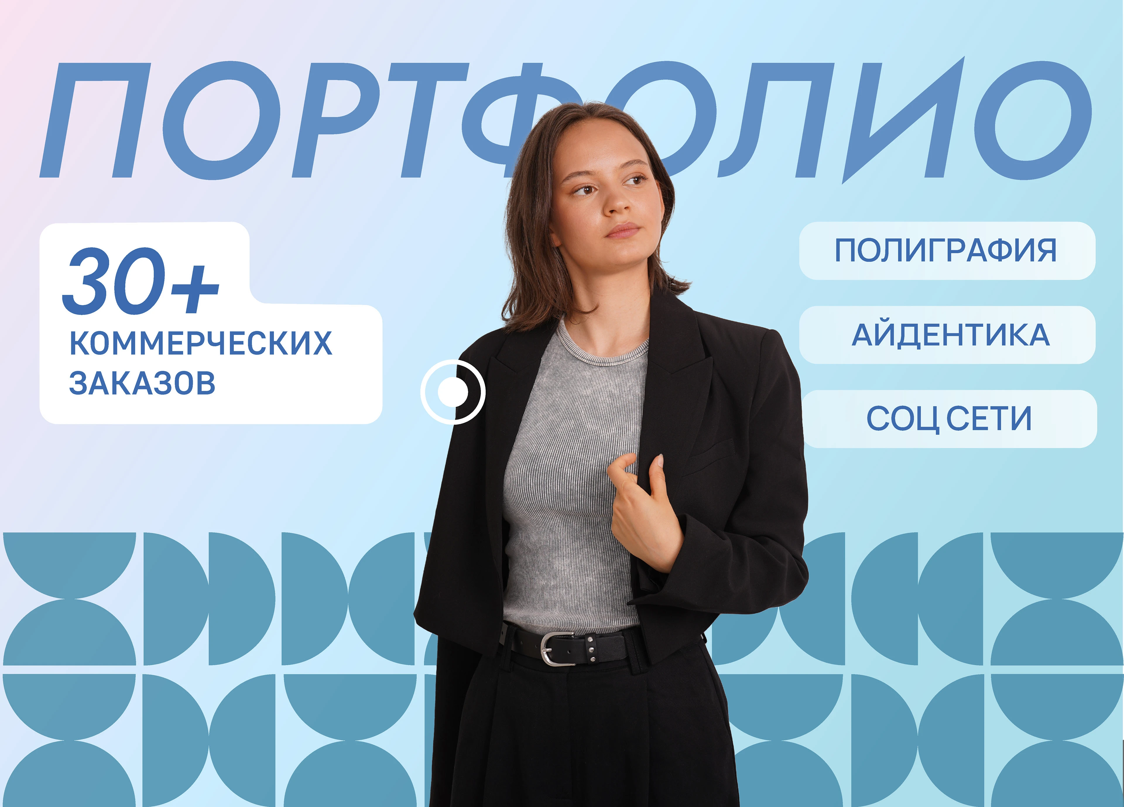 портфолио графический дизайн — Изображение №1 — Брендинг, Маркетинг на Dprofile