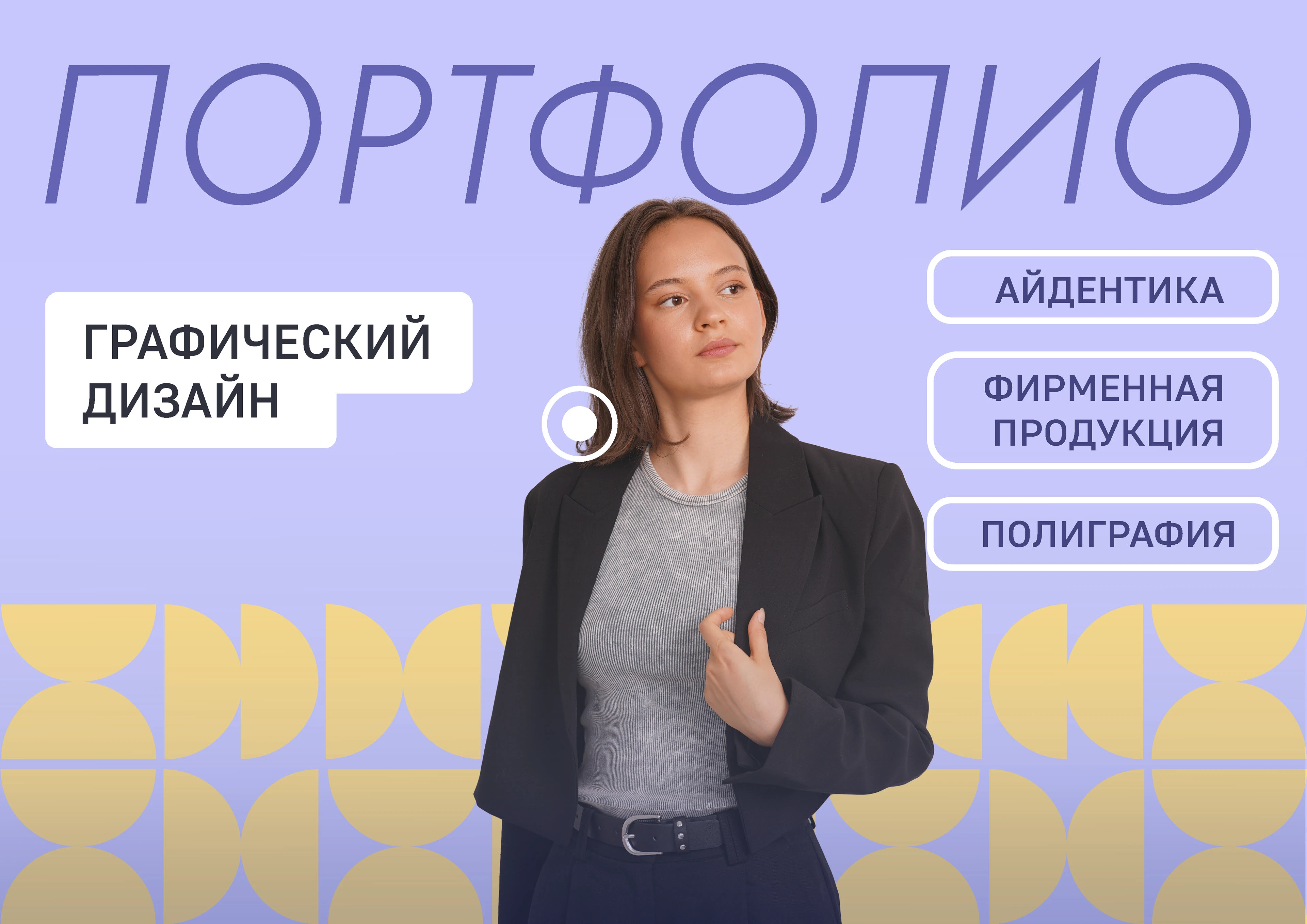 портфолио айдентика — Изображение №1 — Брендинг на Dprofile