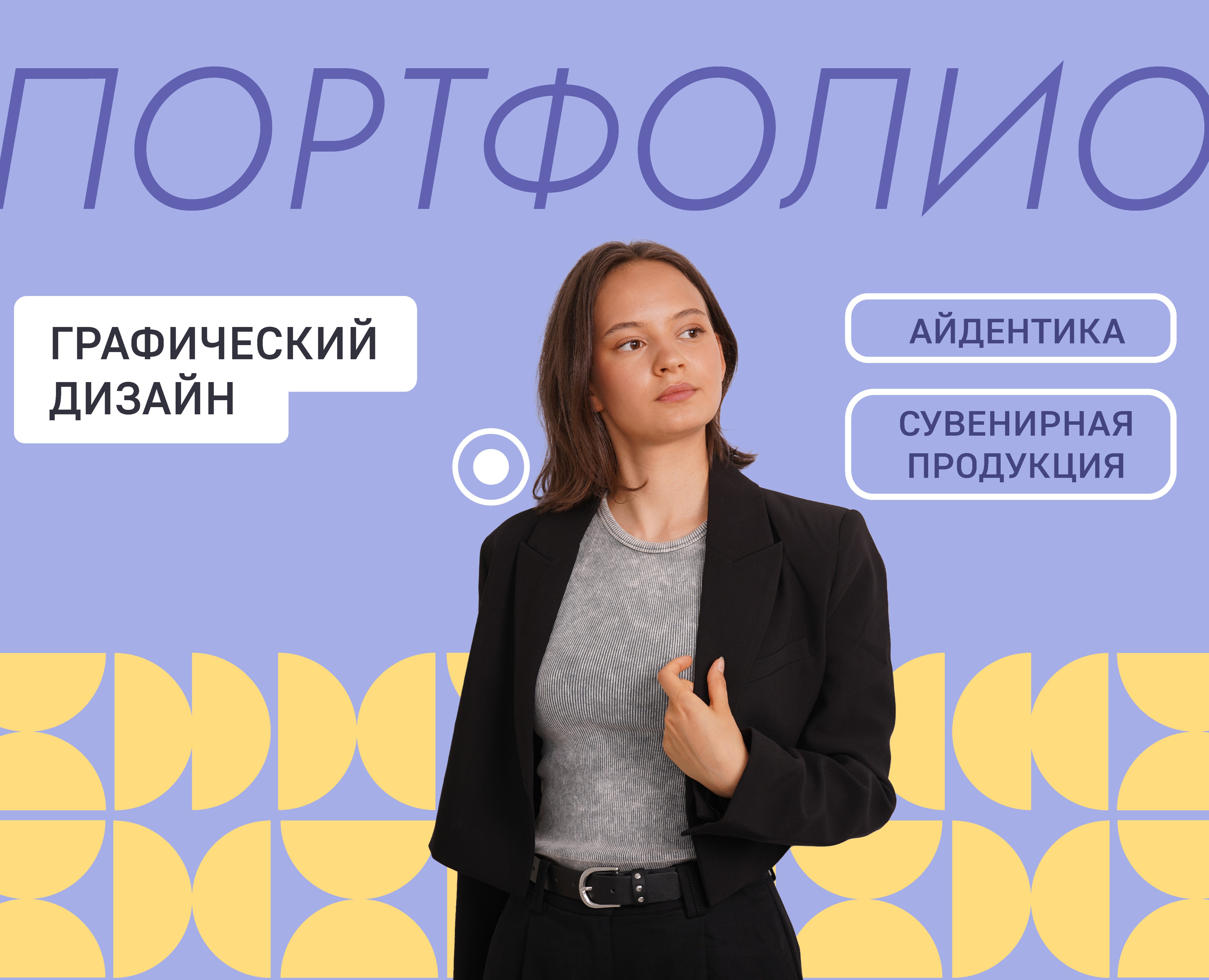 портфолио графический дизайн — Брендинг на Dprofile