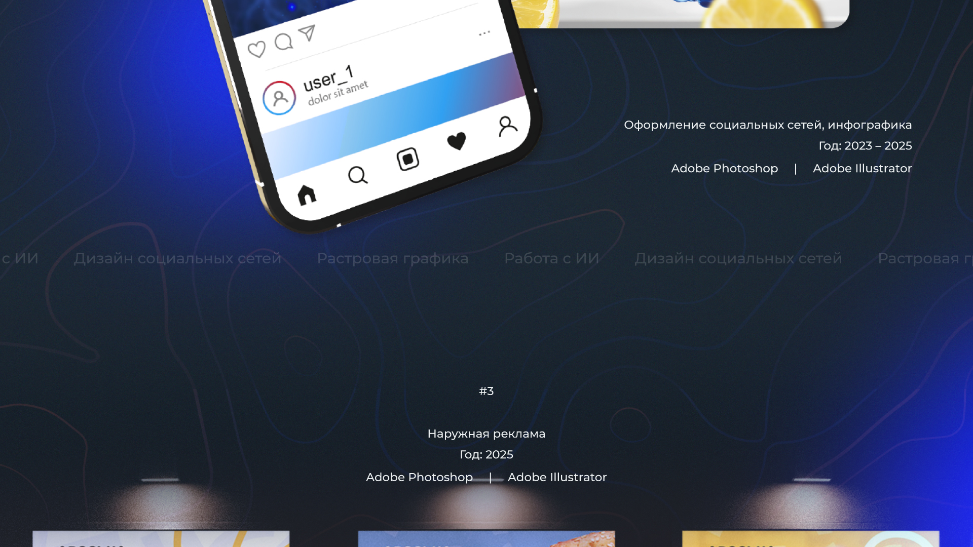 Портфолио 2025 — Изображение №6 — Брендинг, Маркетинг на Dprofile