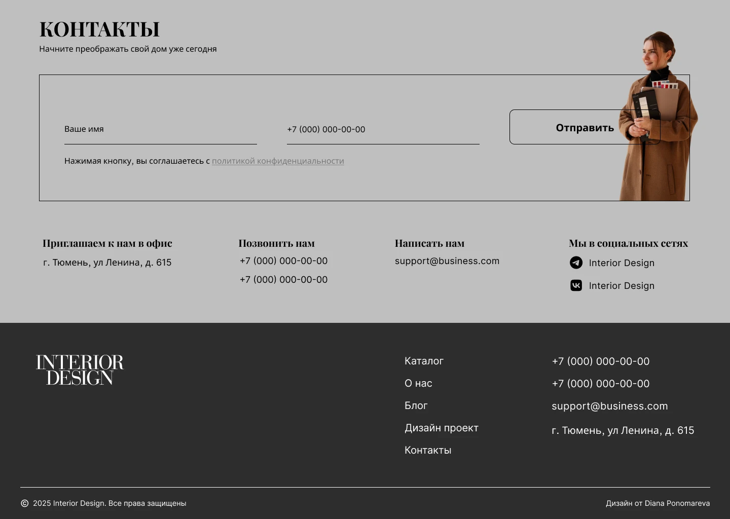 Веб-дизайн l Студия Interior Design — Изображение №6 — Интерфейсы, Брендинг на Dprofile