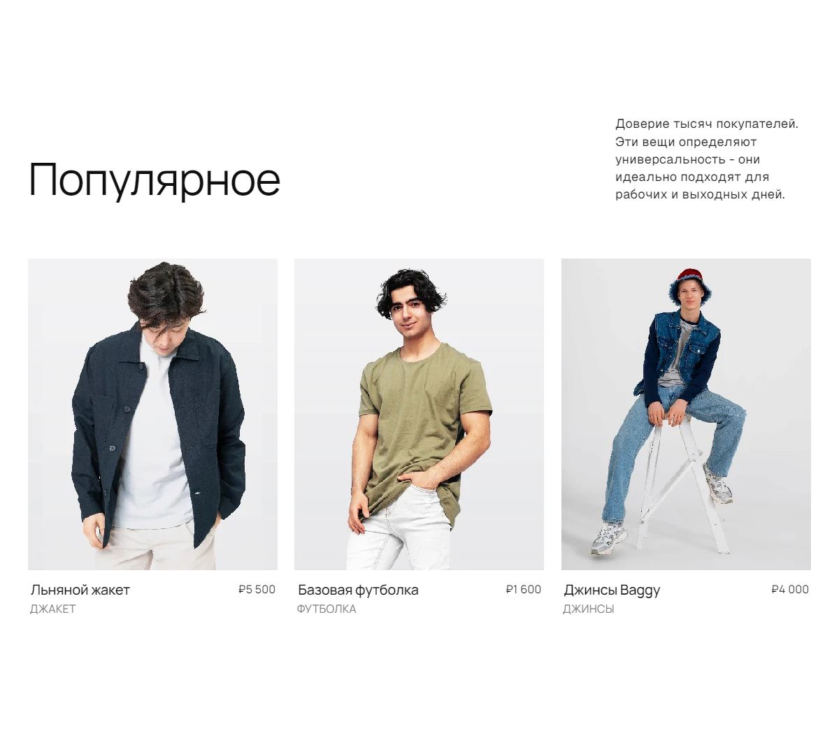 Colder Co. l Магазин одежды — Изображение №4 — Интерфейсы на Dprofile