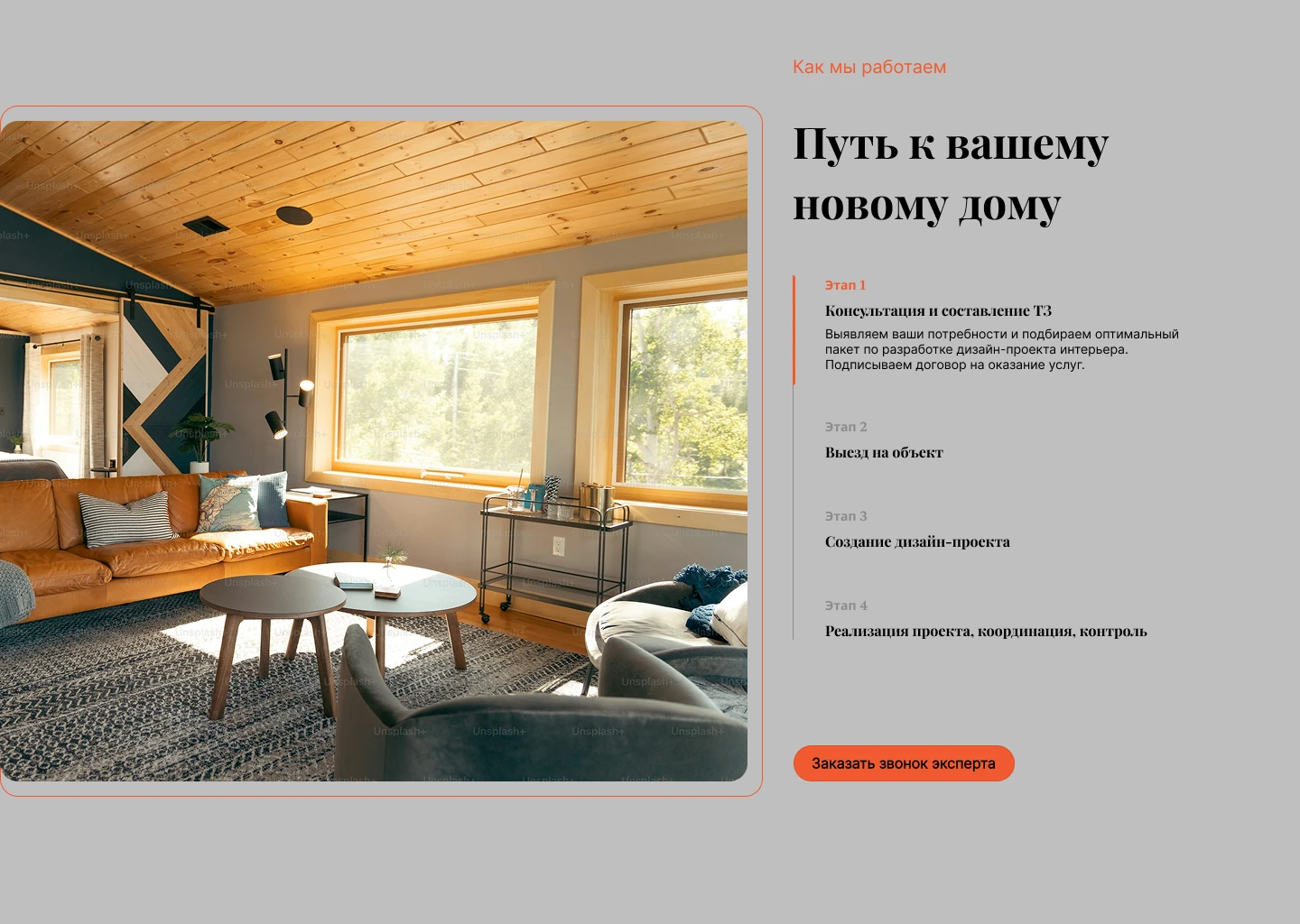 Веб-дизайн l Студия Interior Design — Изображение №3 — Интерфейсы, Брендинг на Dprofile