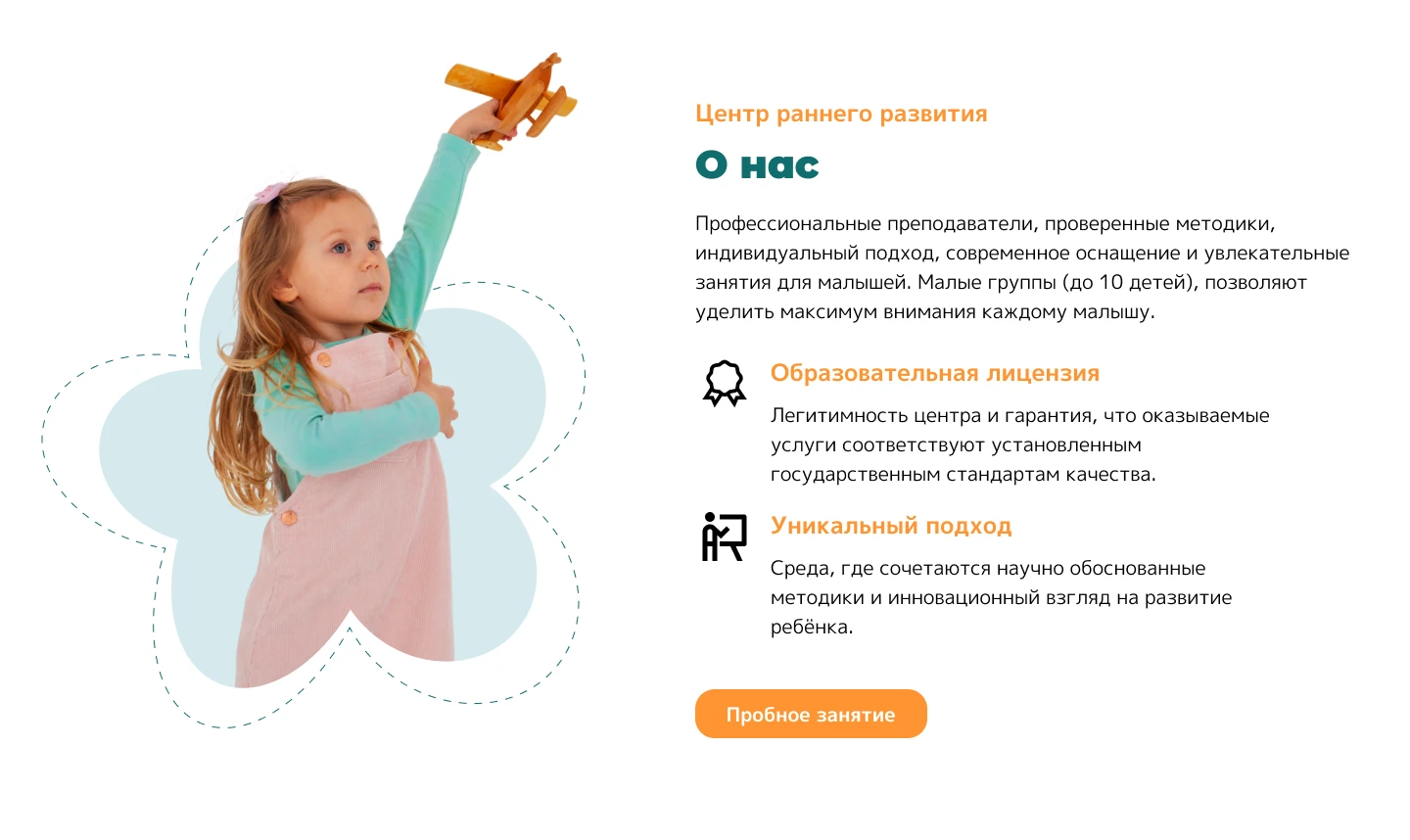 BubaKids l Центр раннего развития — Изображение №3 — Интерфейсы на Dprofile