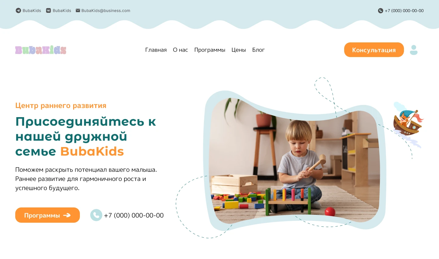 BubaKids l Центр раннего развития — Изображение №1 — Интерфейсы на Dprofile