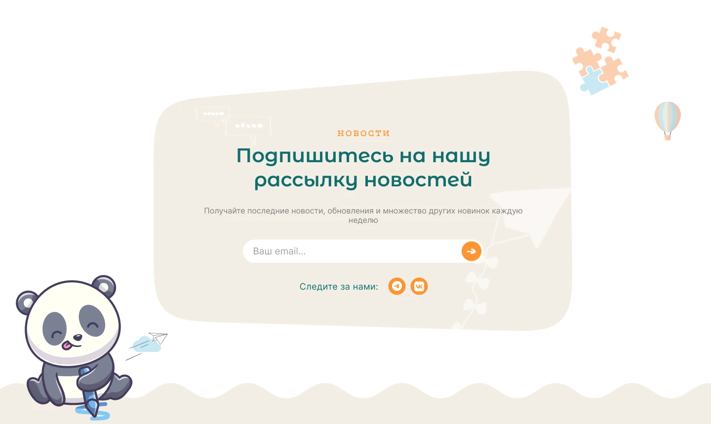 BubaKids l Центр раннего развития — Изображение №9 — Интерфейсы на Dprofile