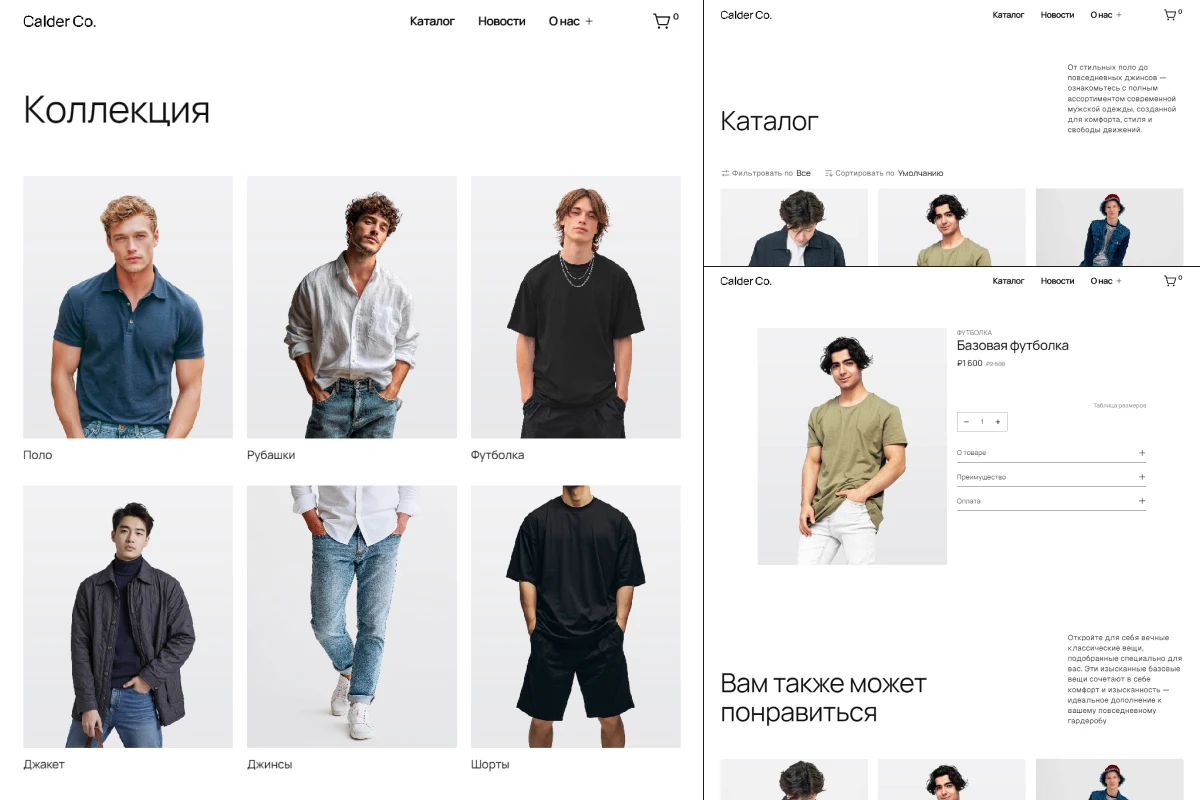 Colder Co. l Магазин одежды — Изображение №9 — Интерфейсы на Dprofile