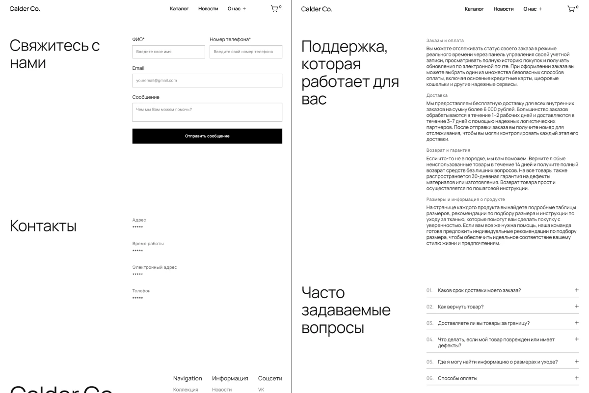 Colder Co. l Магазин одежды — Изображение №10 — Интерфейсы на Dprofile