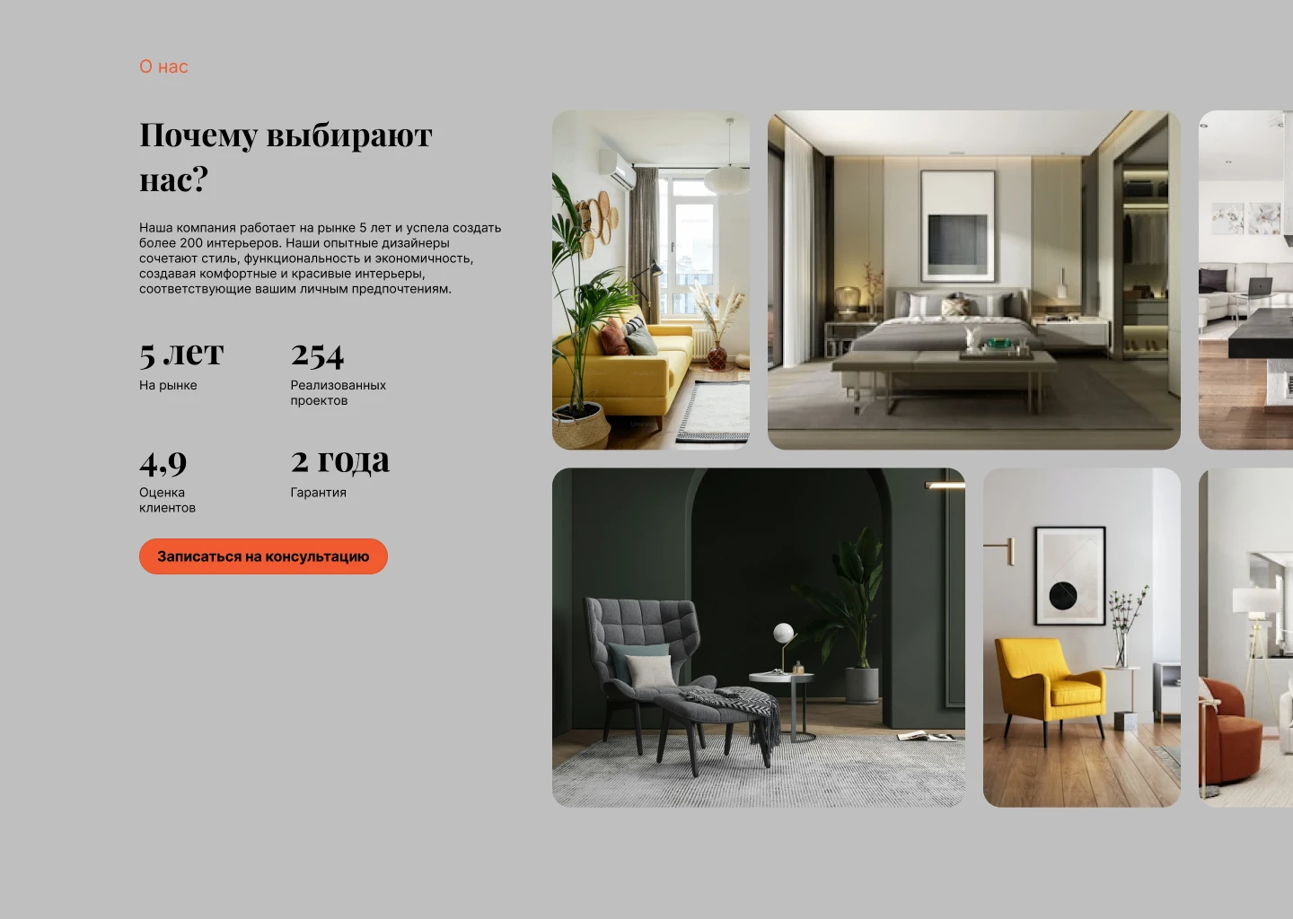 Веб-дизайн l Студия Interior Design — Изображение №2 — Интерфейсы, Брендинг на Dprofile