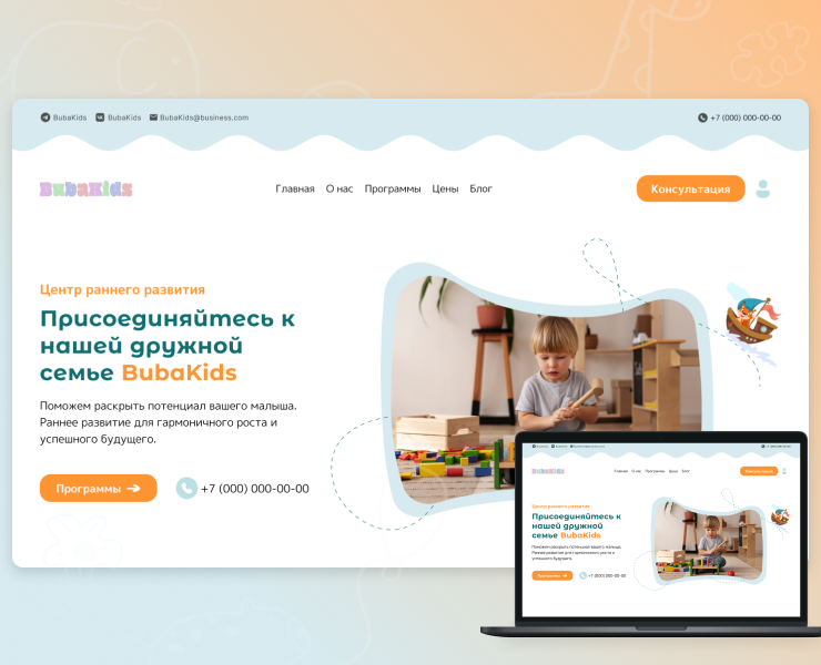 BubaKids l Центр раннего развития — Интерфейсы на Dprofile