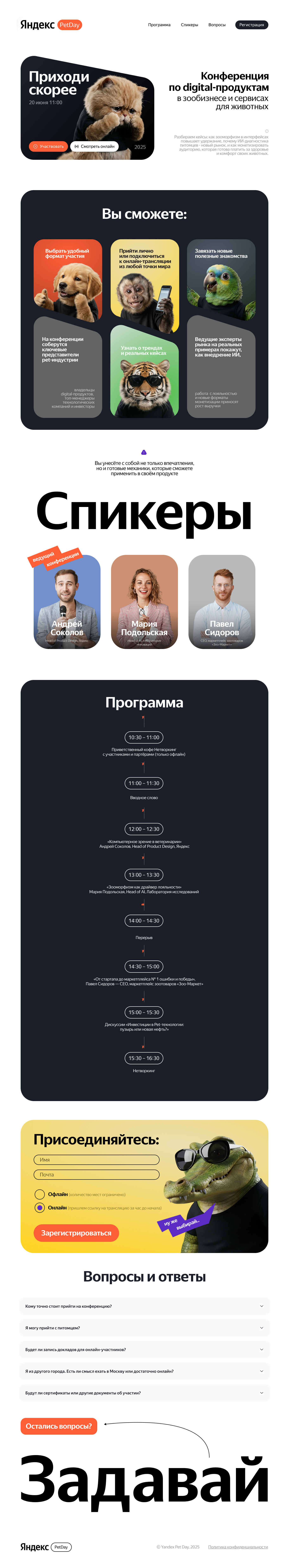 Yandex Pet Day — Изображение №1 — Интерфейсы, Нейро на Dprofile