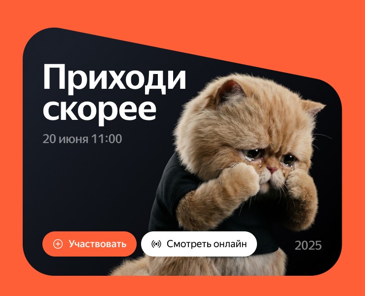 Yandex Pet Day — Интерфейсы, Нейро на Dprofile